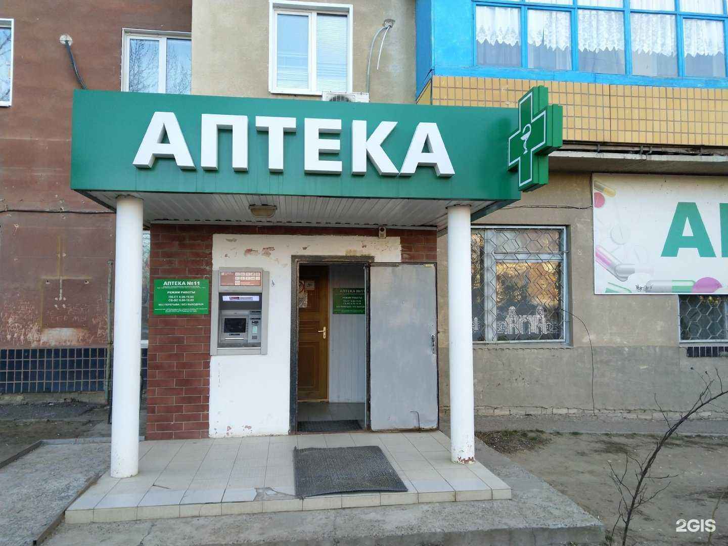 Отзывы на компанию Витафарм в Камышине c фото