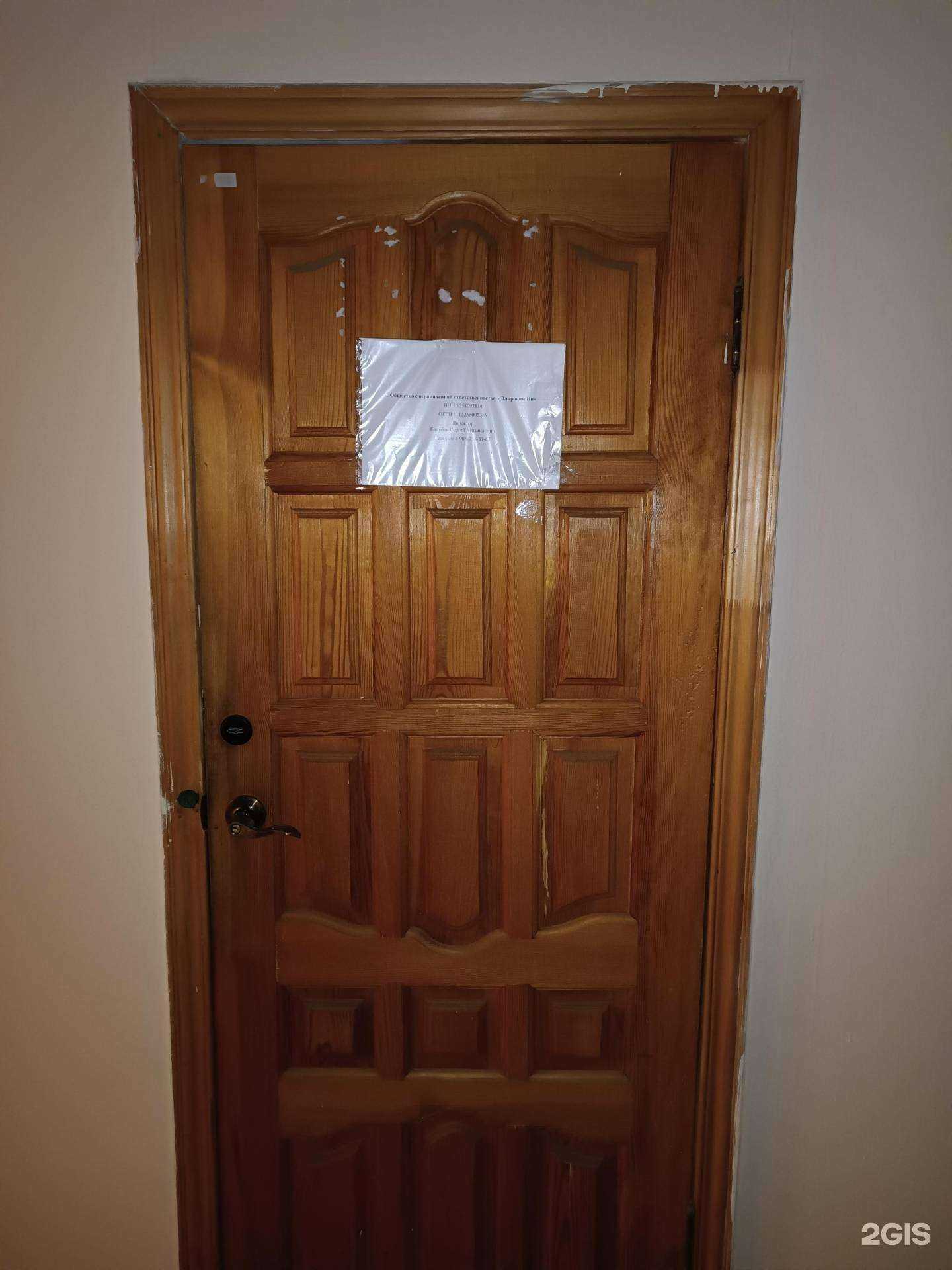 Отзывы на компанию Элпроком НН в Нижнем Новгороде c фото