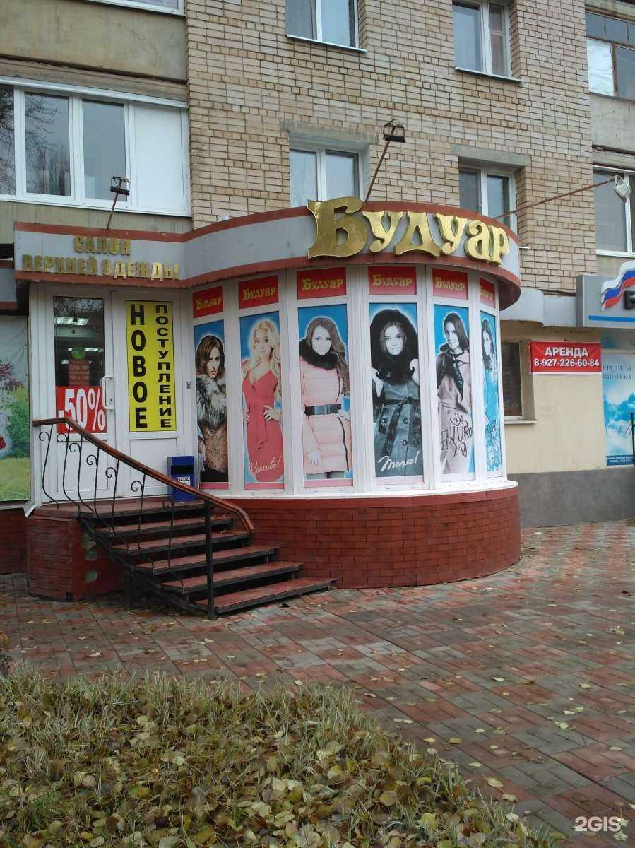 Отзывы на компанию Будуар в г. Энгельс c фото