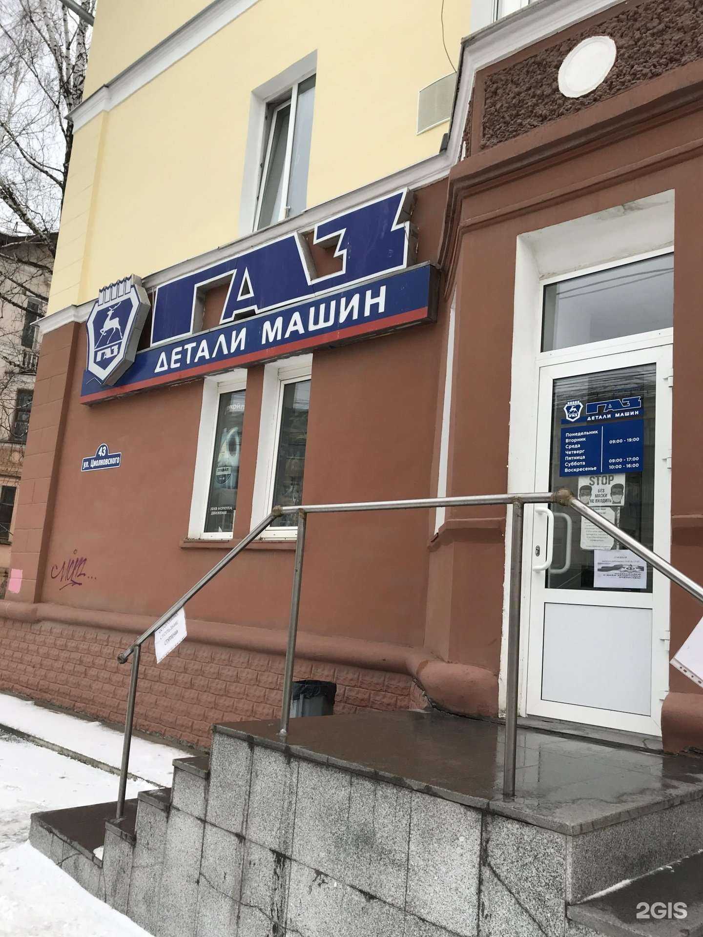 Отзывы на компанию ГАЗ детали машин в Нижнем Тагиле c фото