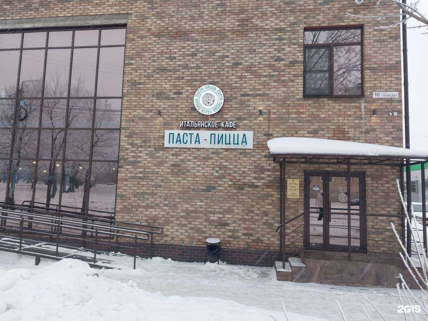 Отзывы на компанию Паста-пицца в г. Углич c фото