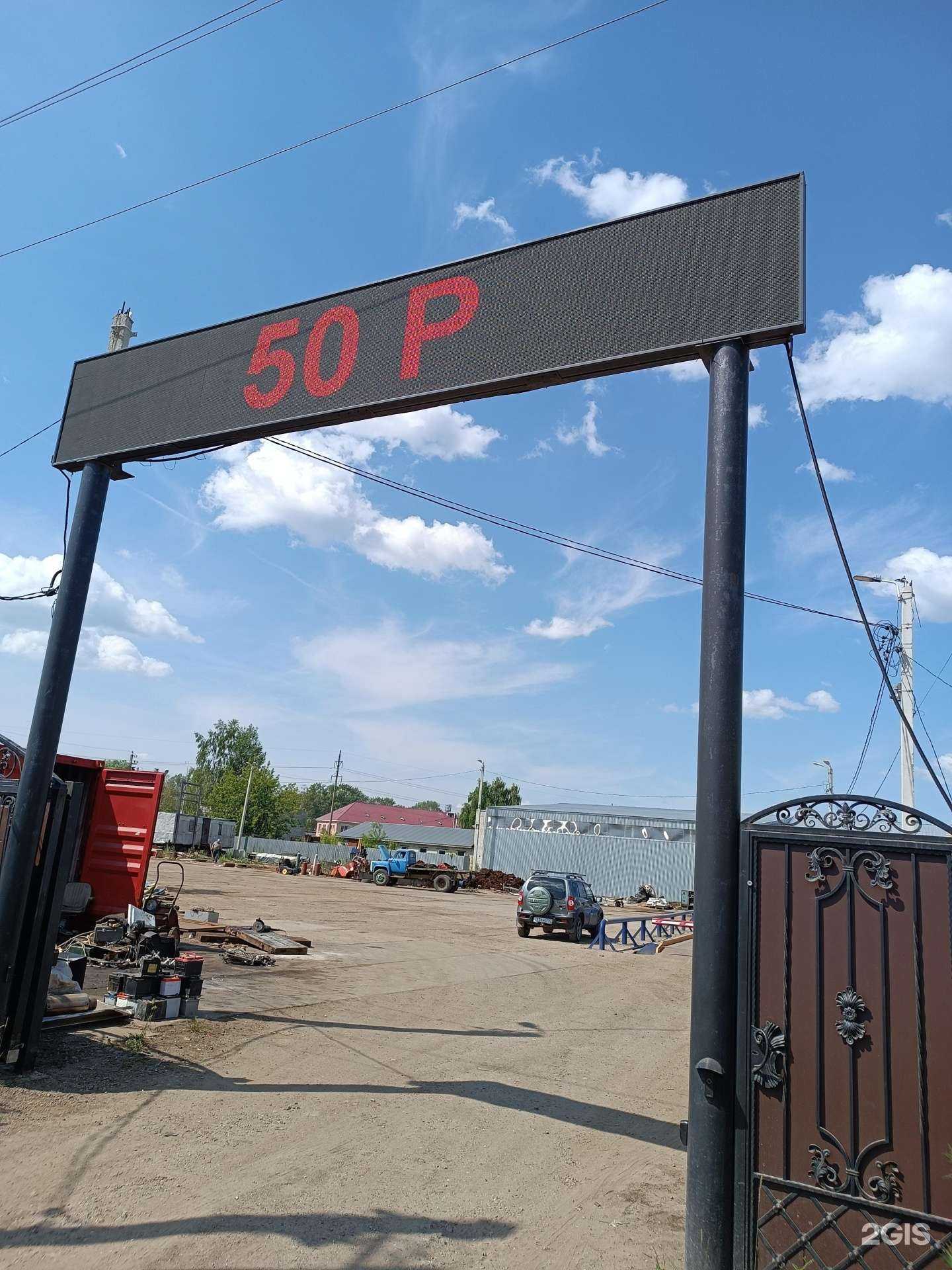 Отзывы на компанию Пункт приема металлолома в г. Бор c фото