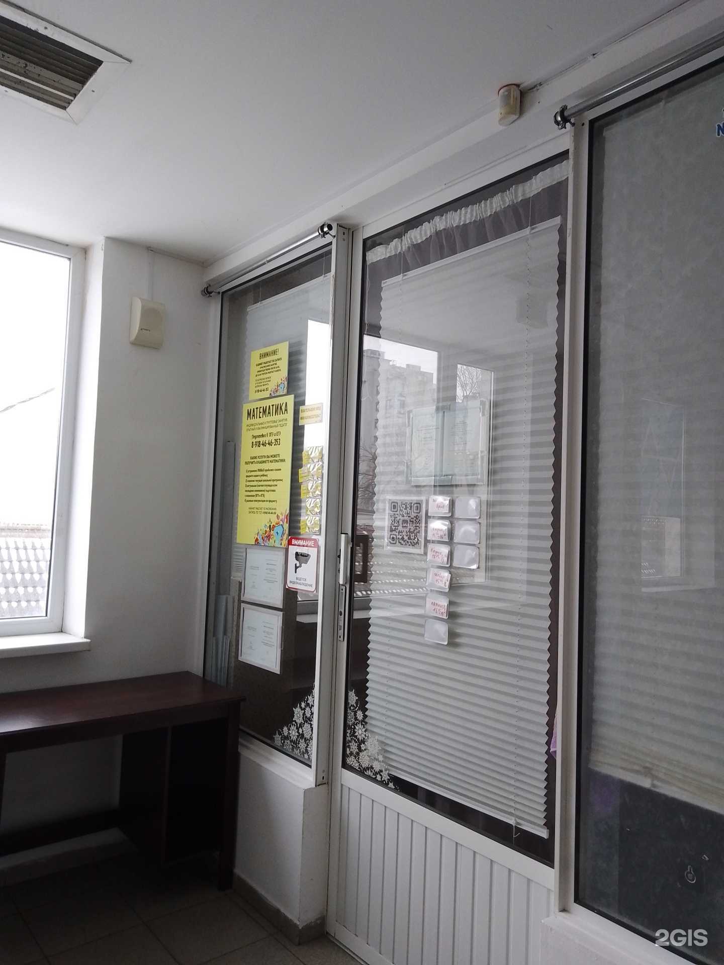 Отзывы на компанию Кабинет математики в Анапе c фото