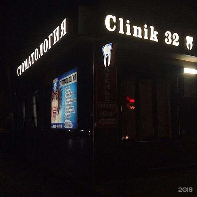 Отзывы на компанию Clinik 32 в Махачкале c фото