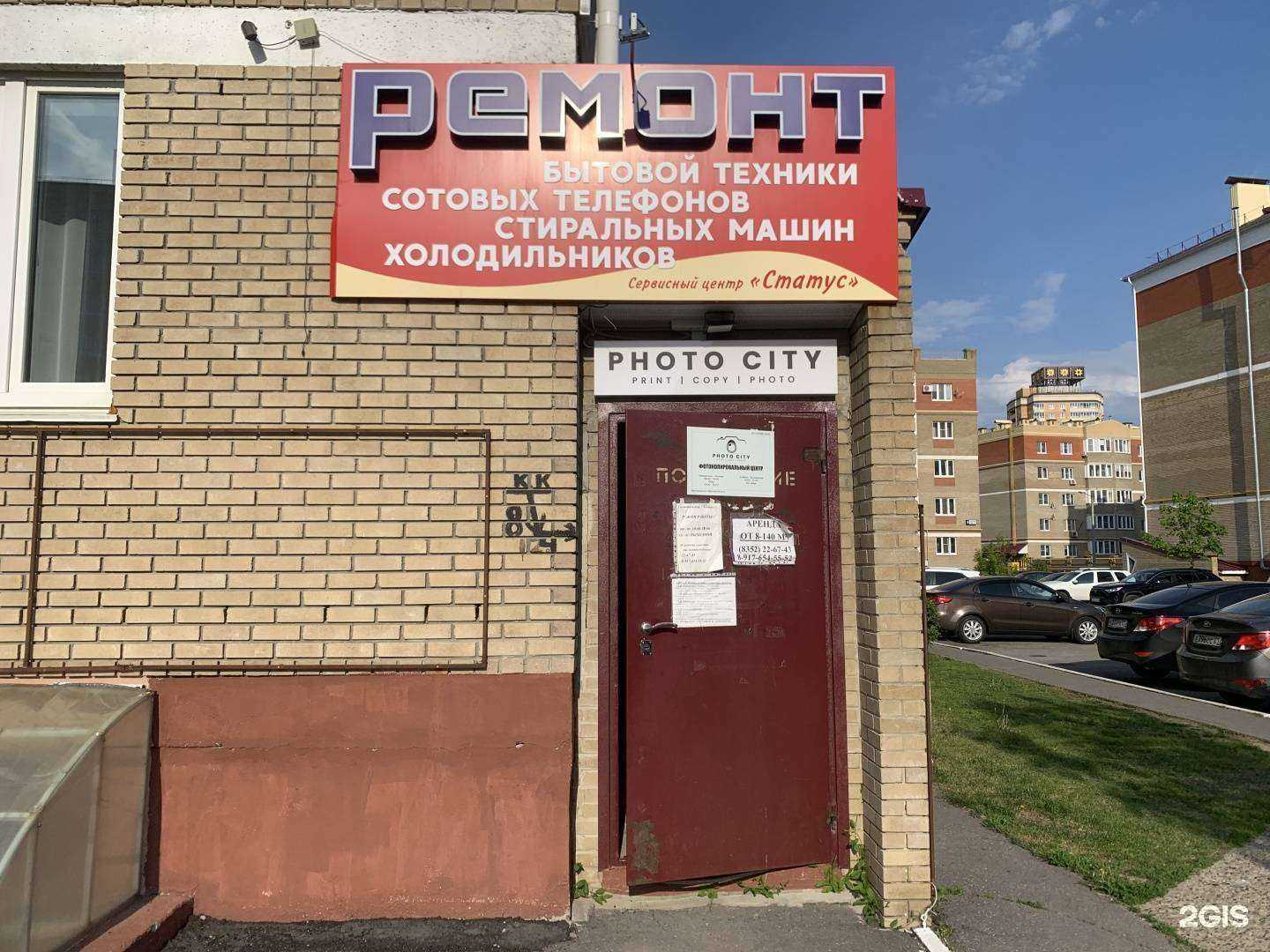 Отзывы на компанию Статус-Универсал в г. Чебоксары c фото