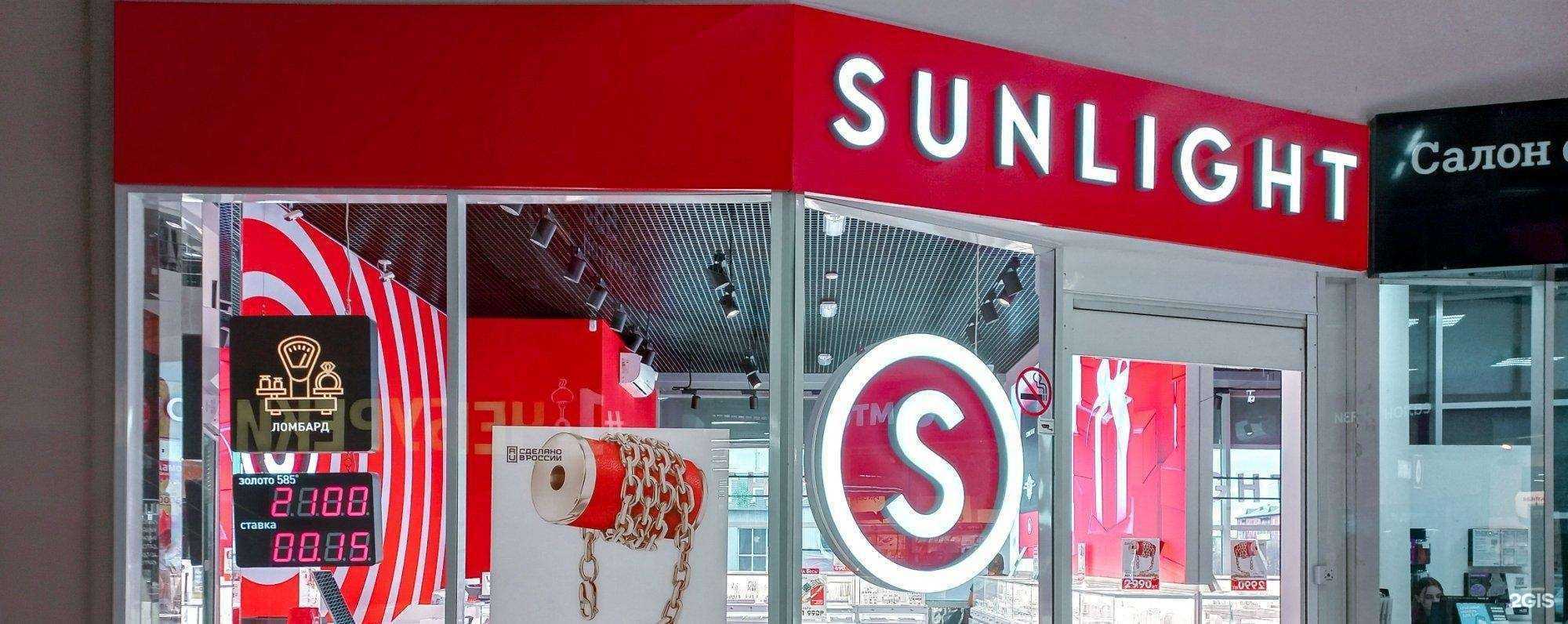 Отзывы на компанию Sunlight в Серове c фото