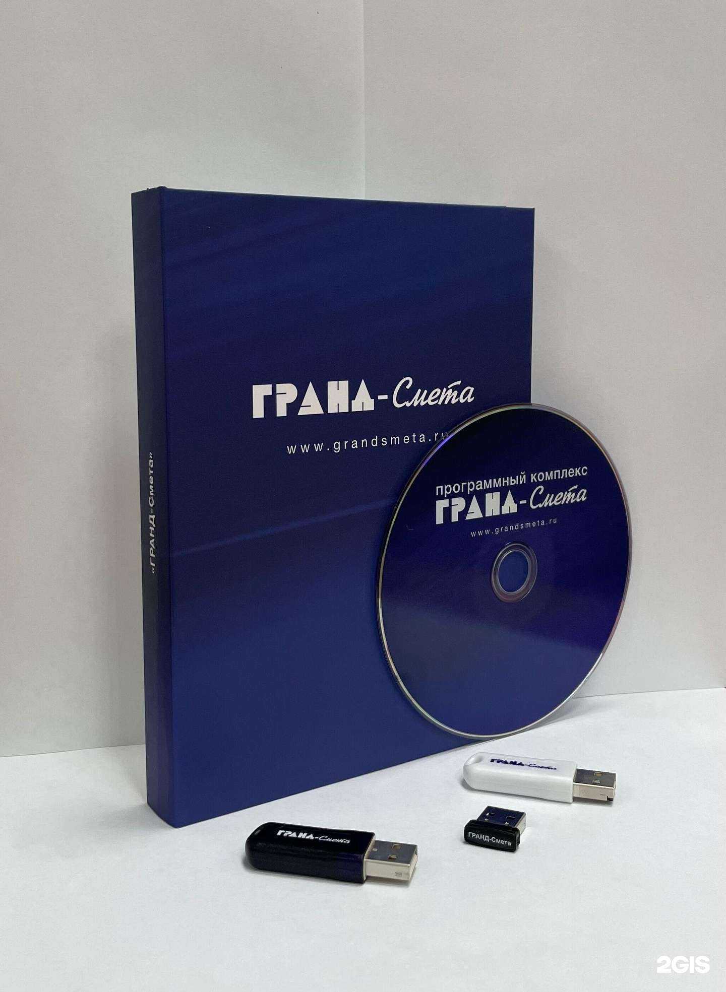 Отзывы на компанию ГРАНД-Смета в Новосибирске c фото