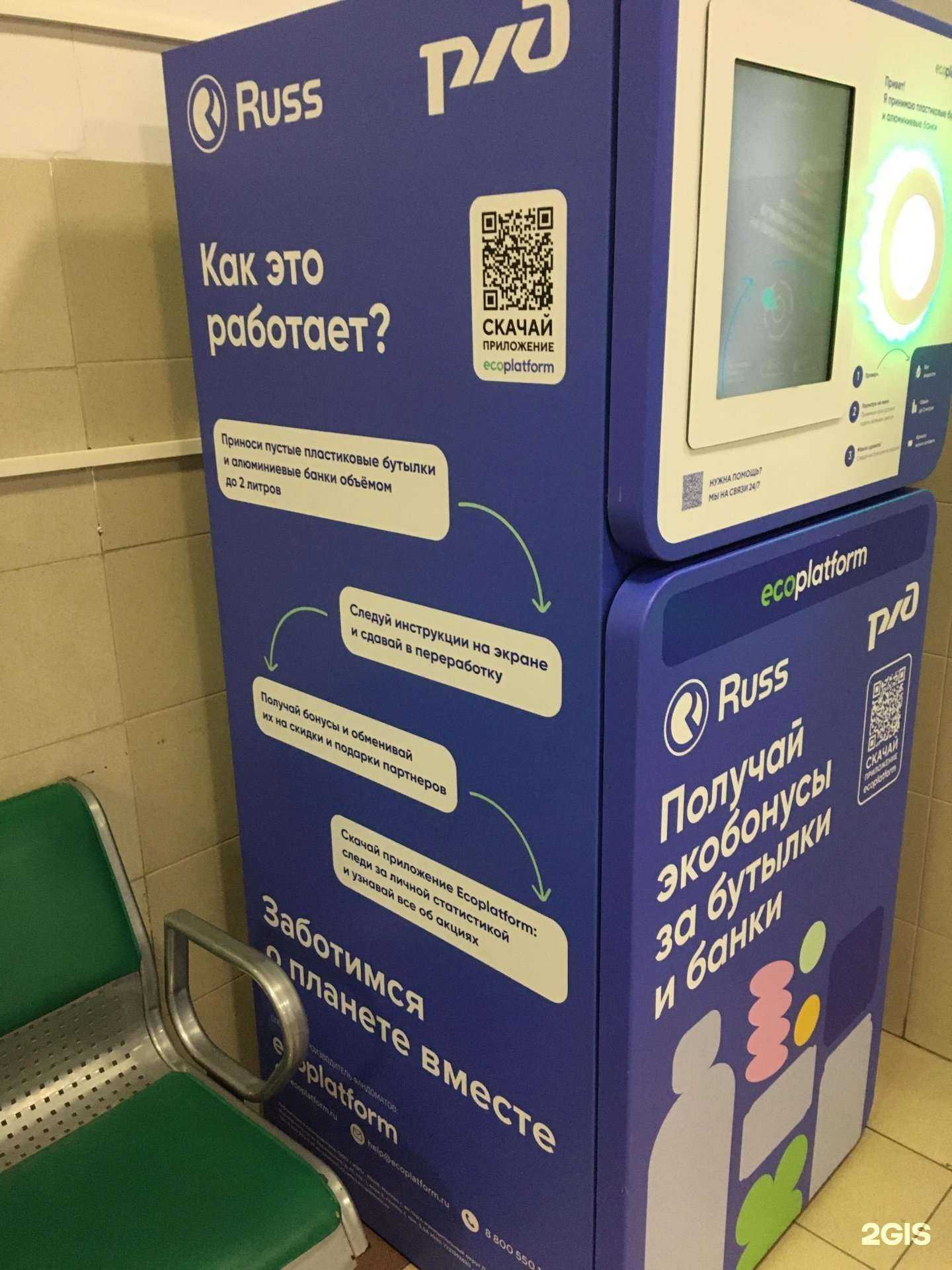 Отзывы на компанию Ecoplatform в г. Рязань c фото