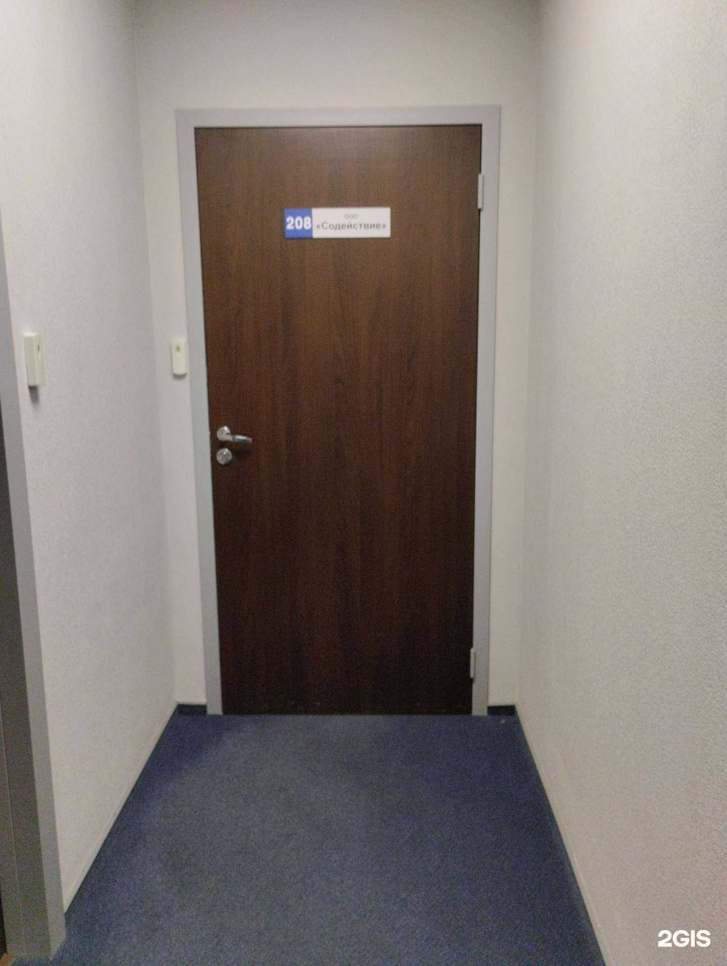 Отзывы на компанию Содействие в г. Петрозаводск c фото