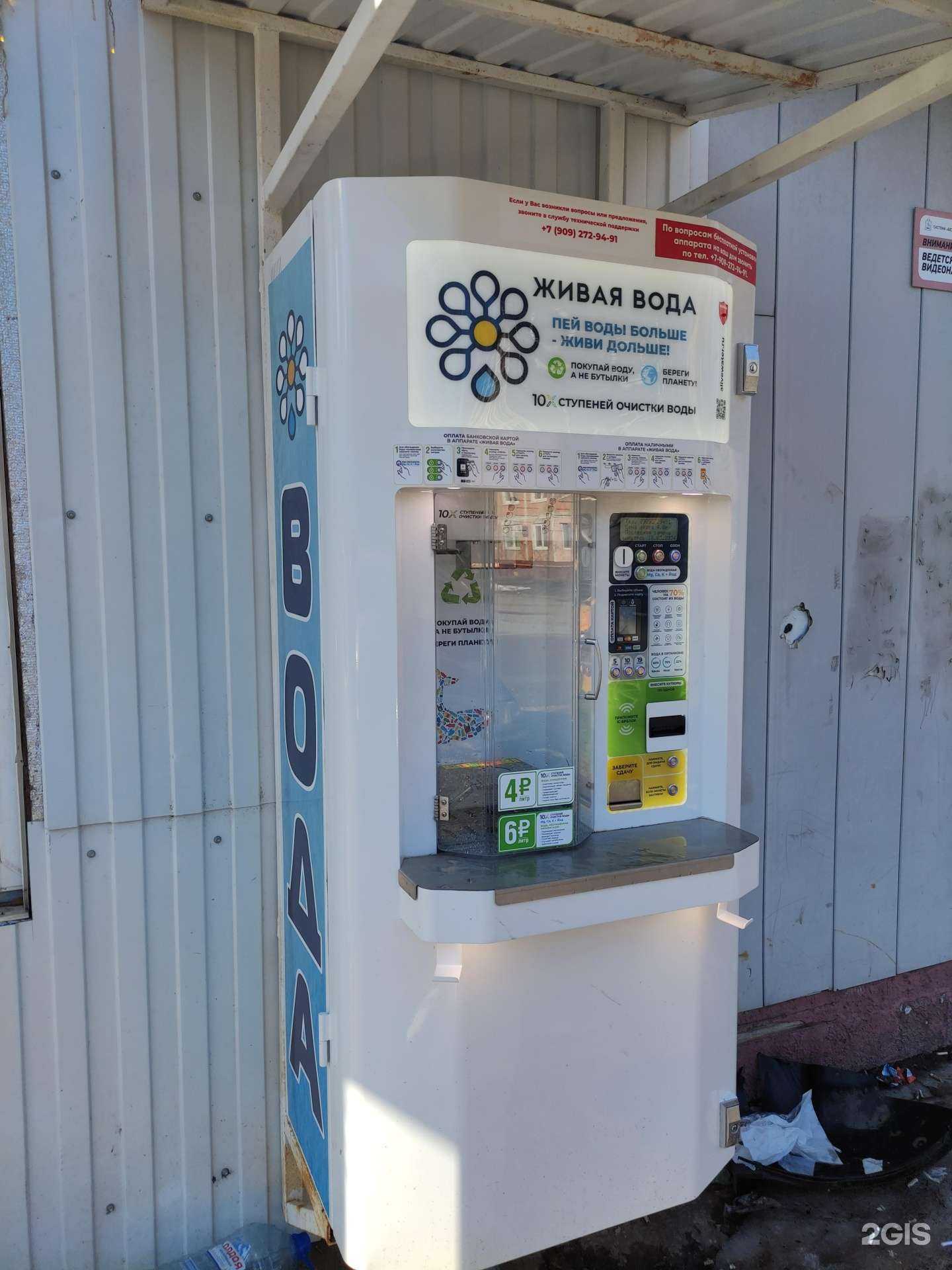 Отзывы на компанию Живая вода в Щёлкове c фото