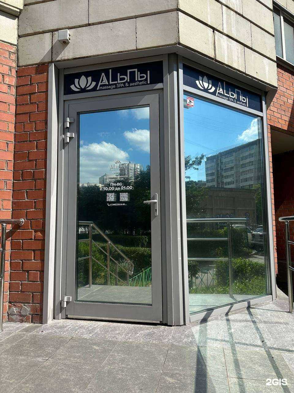 Отзывы на компанию Альпы в г. Екатеринбург c фото