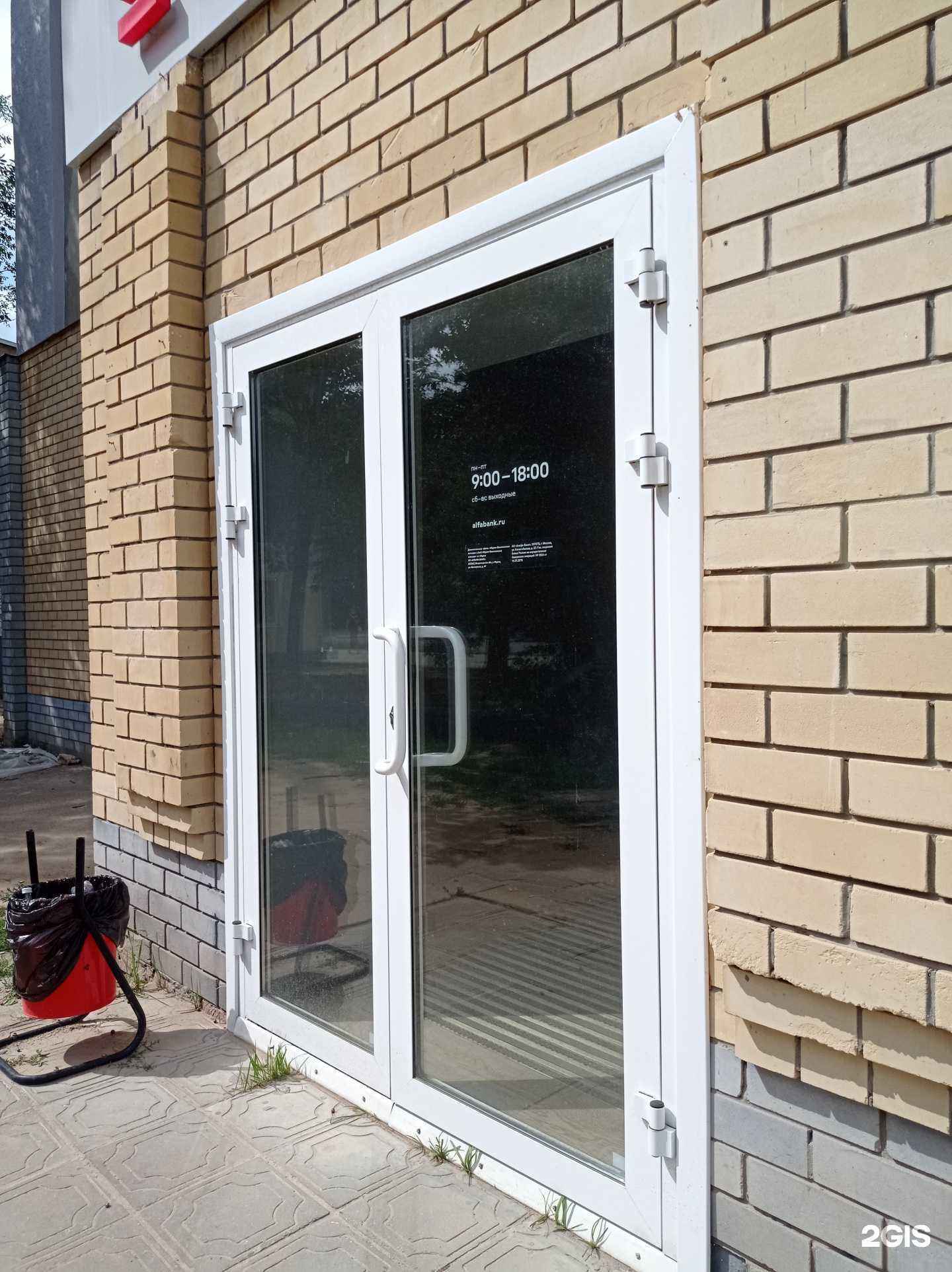 Отзывы на компанию Альфа-банк в г. Муром c фото