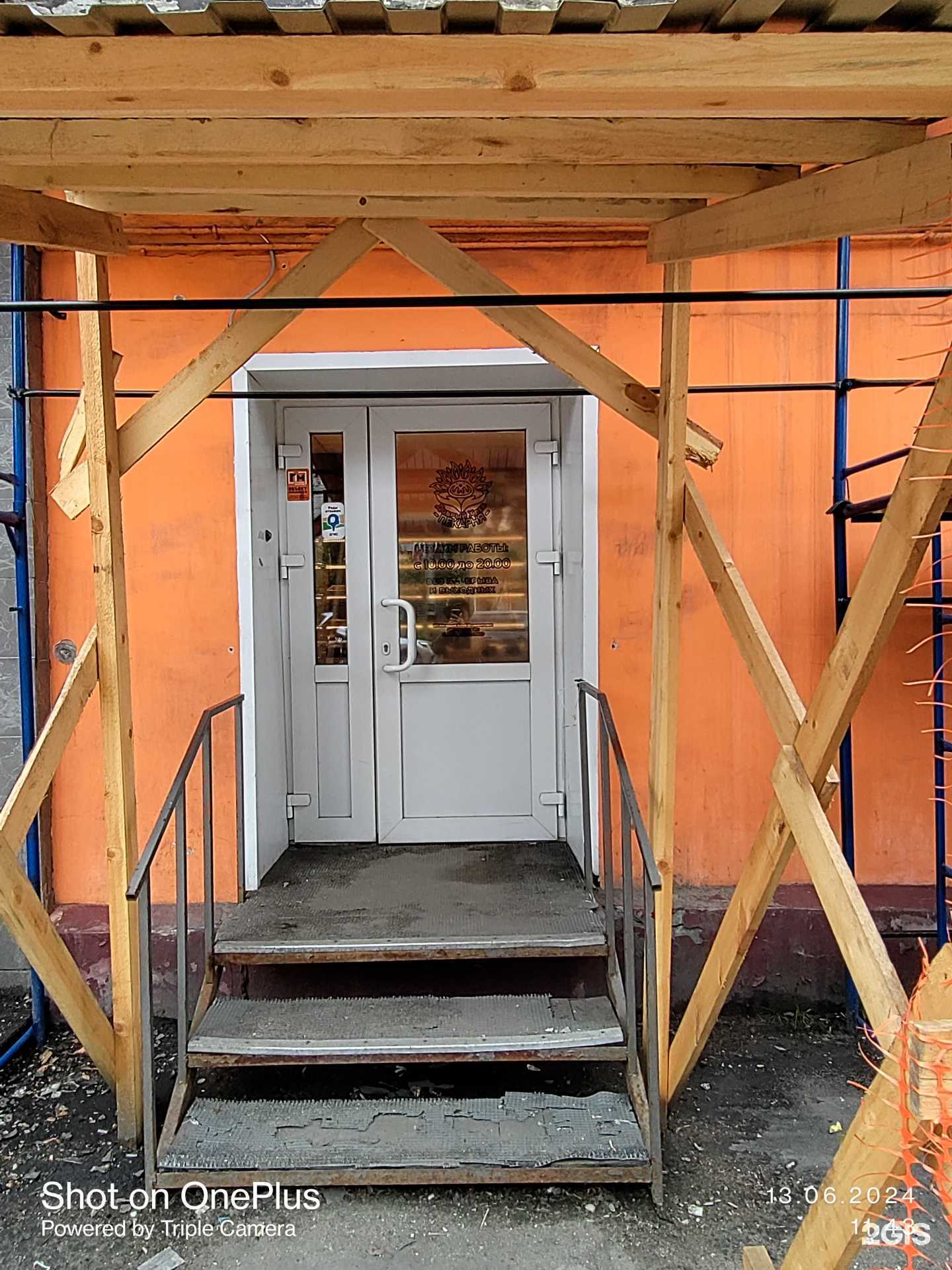 Отзывы на компанию Добрый хлеб в Мурманске c фото