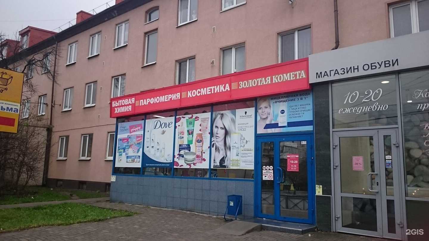 Отзывы на компанию Золотая комета в Калининграде c фото