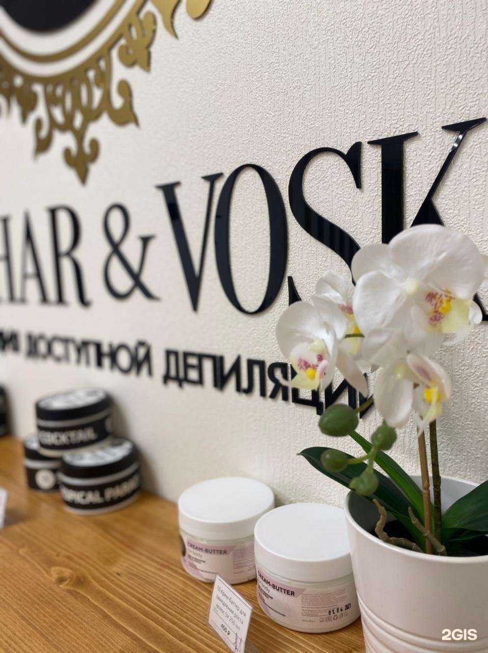 Отзывы на компанию Sahar&Vosk в Новокузнецке c фото