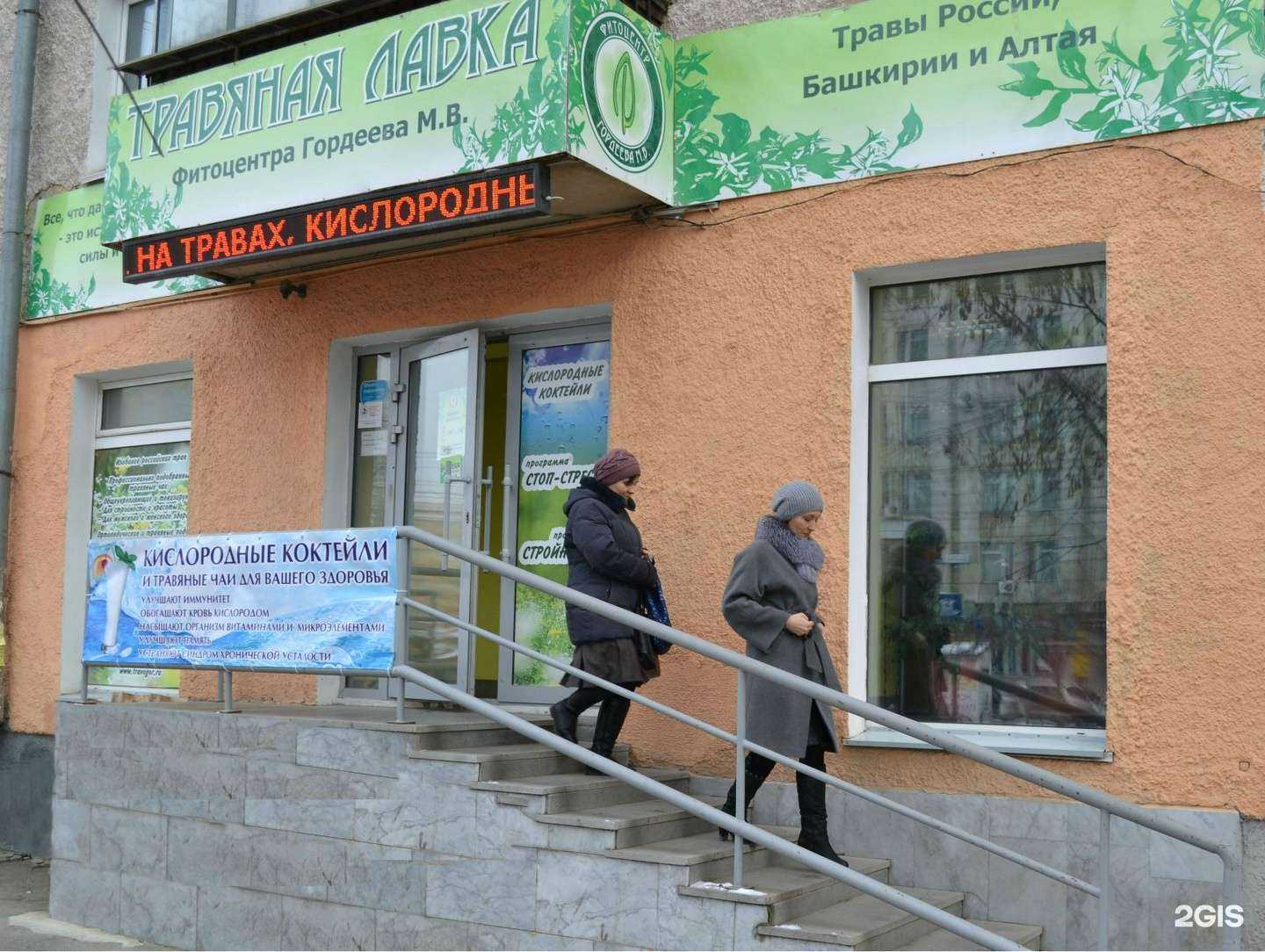 Отзывы на компанию Здравница в Екатеринбурге c фото