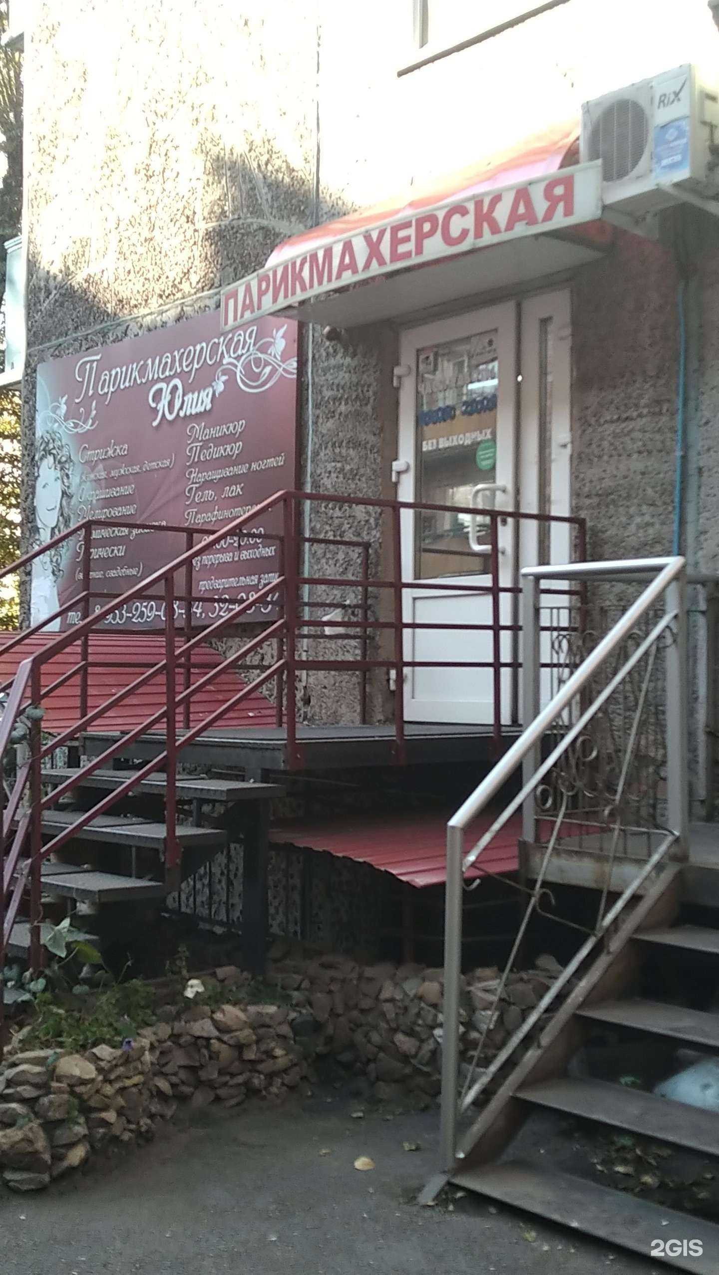 Отзывы на компанию Юлия в г. Абакан c фото