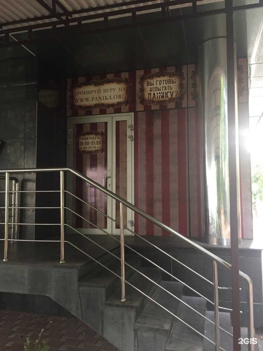 Отзывы на компанию Паника в г. Краснодар c фото
