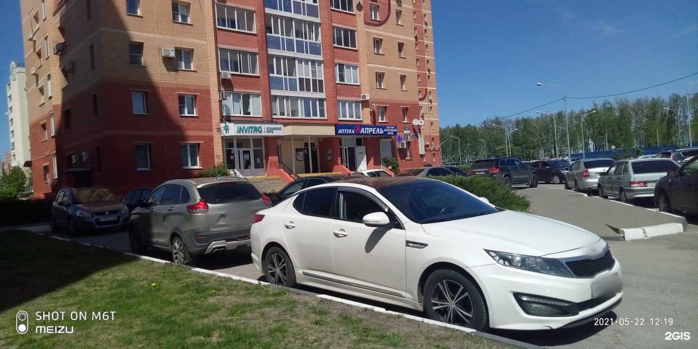 Отзывы на компанию Invitro в г. Липецк c фото