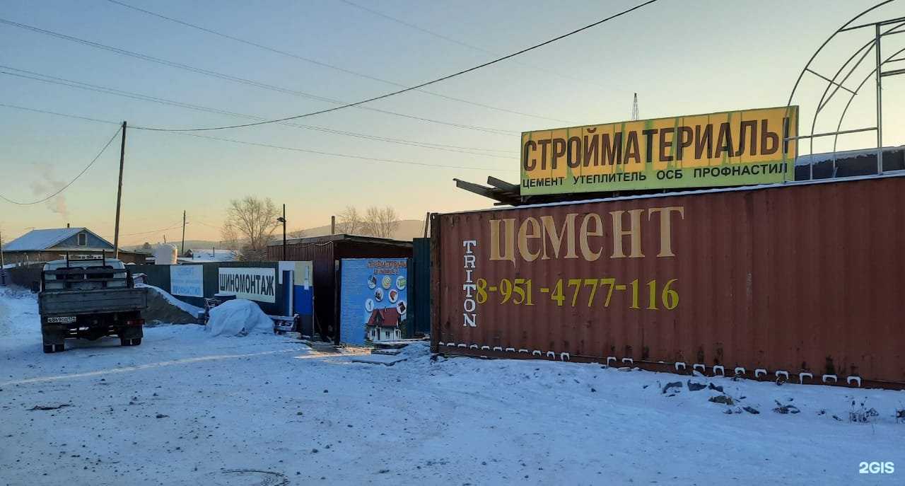 Отзывы на компанию СтройПомощь в г. Миасс c фото