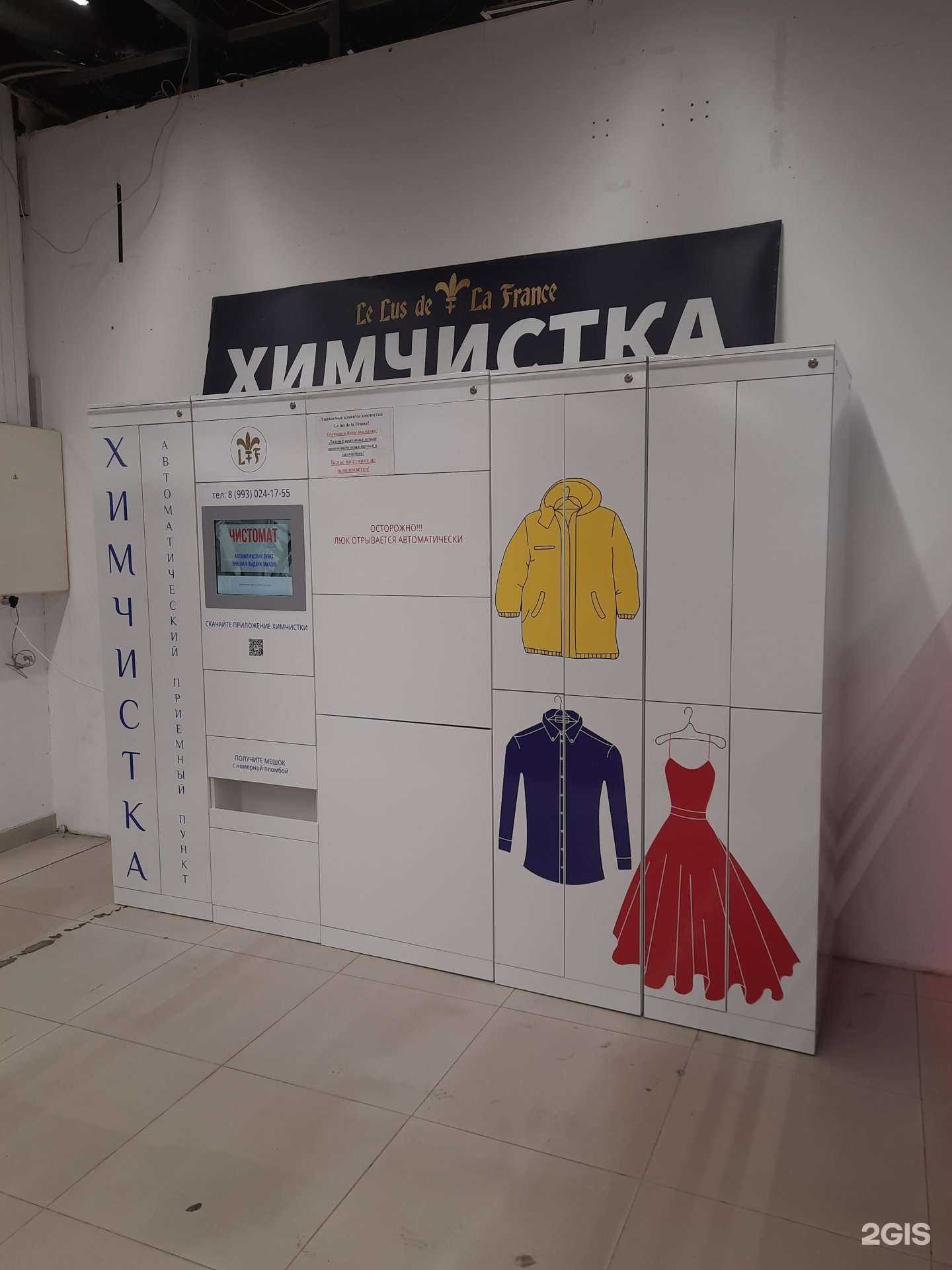 Отзывы на компанию Le lus de la France в г. Новосибирск c фото