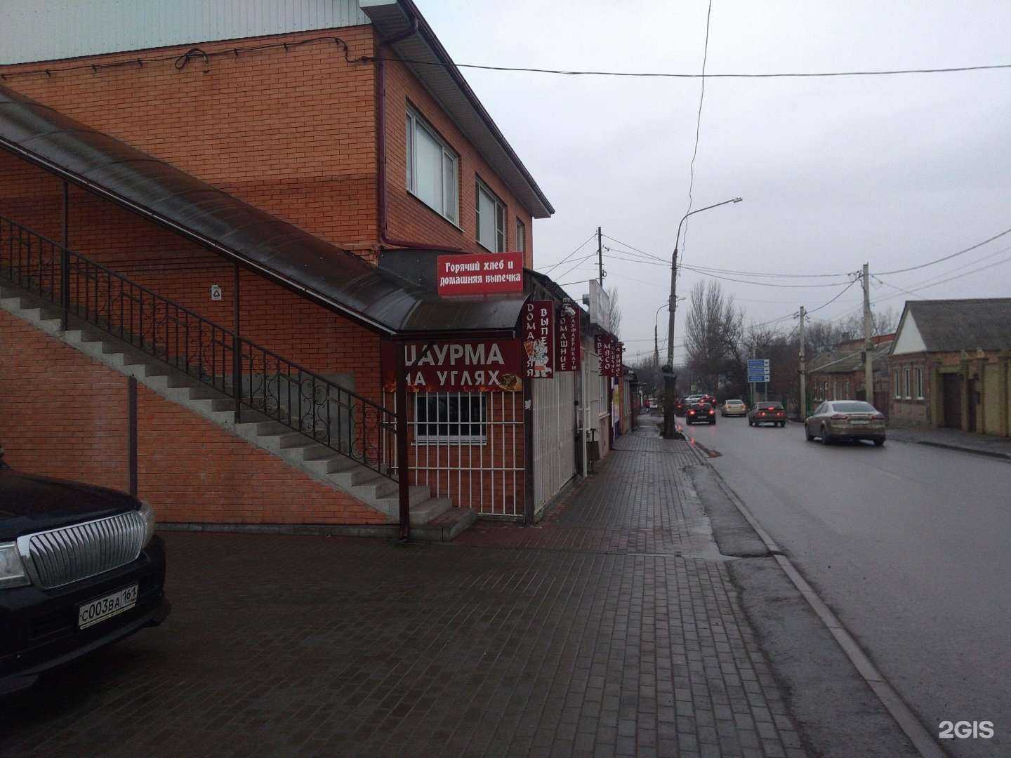 Отзывы на компанию Мяссорти в Ростове-на-Дону c фото