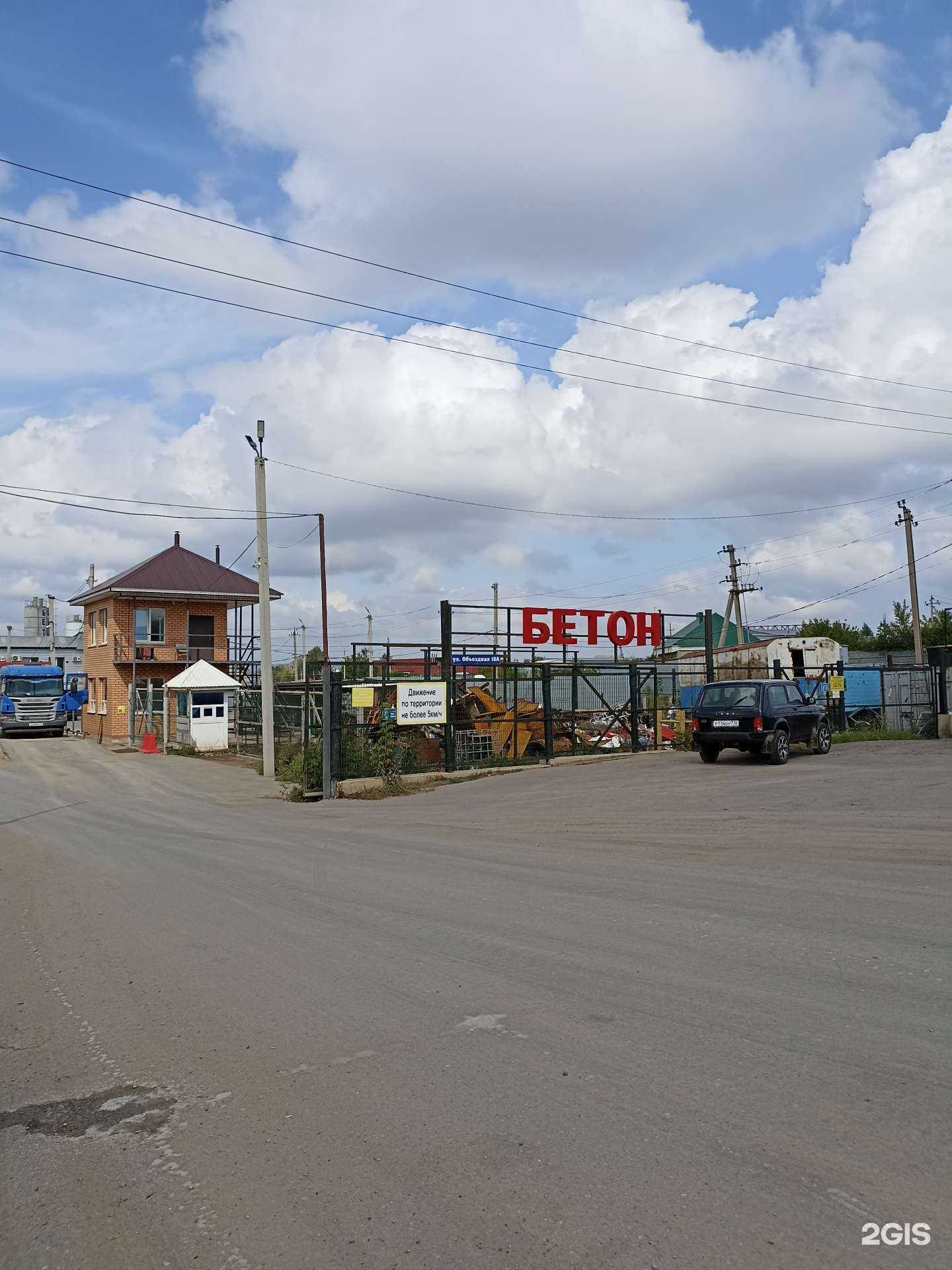 Отзывы на компанию Альметьевский бетонный завод в Альметьевске c фото