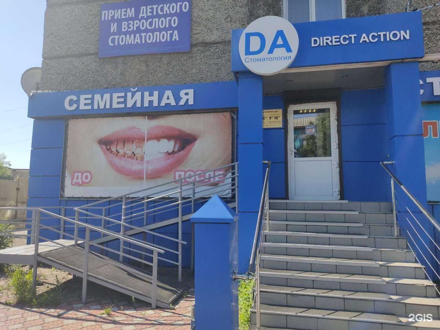 Отзывы на компанию Да в г. Кызыл c фото