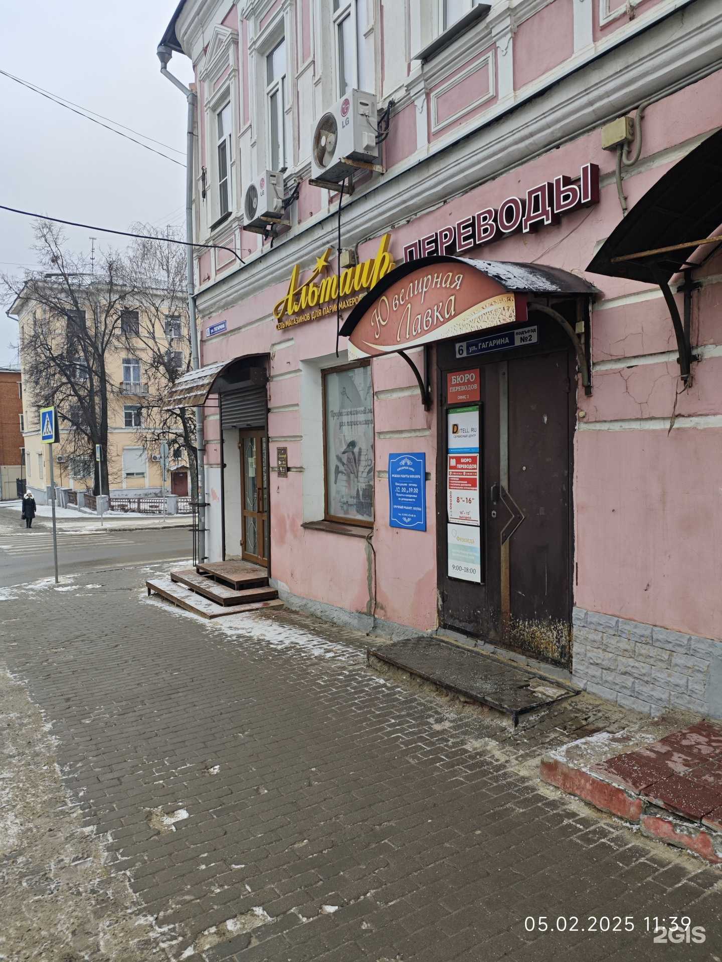 Отзывы на компанию Ювелирная лавка в г. Владимир c фото