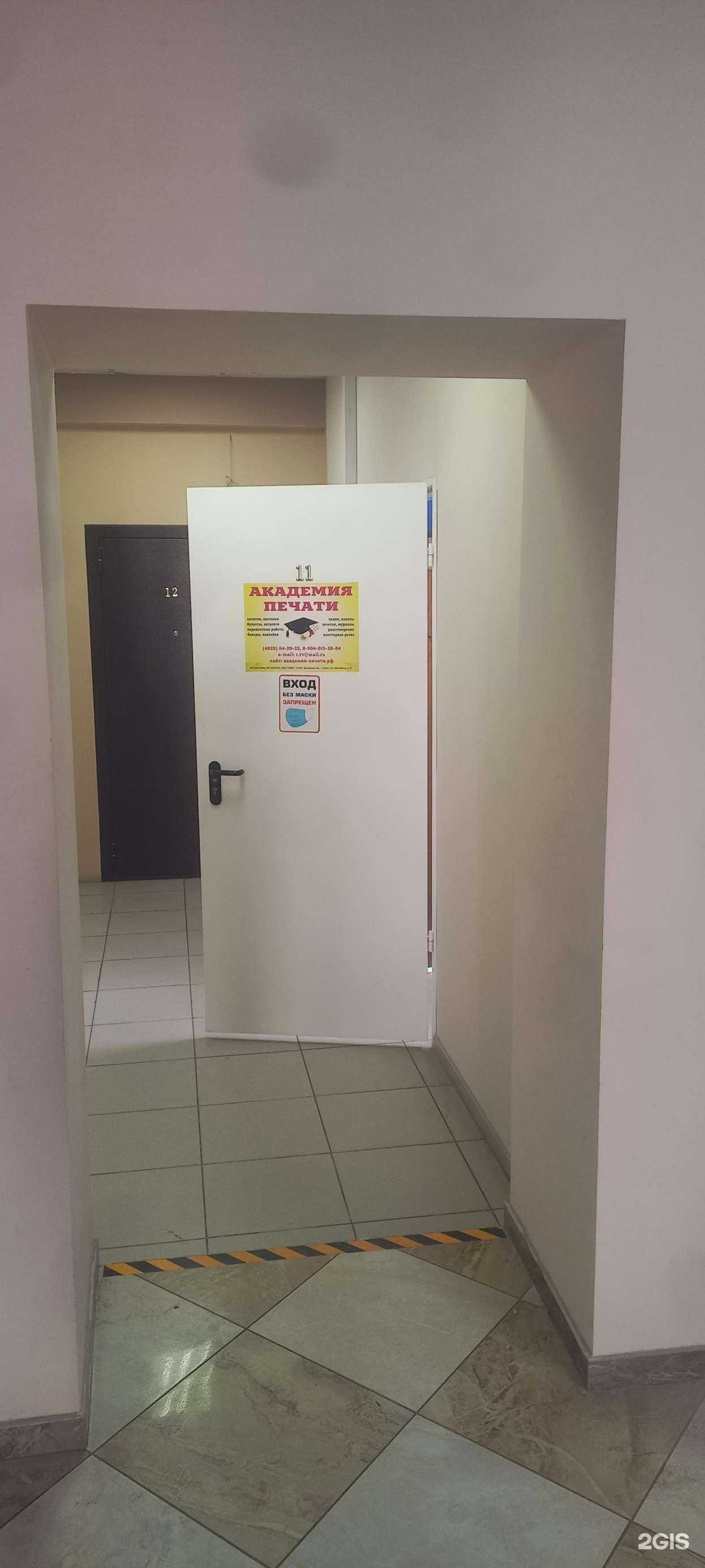 Отзывы на компанию Академия печати в г. Тверь c фото