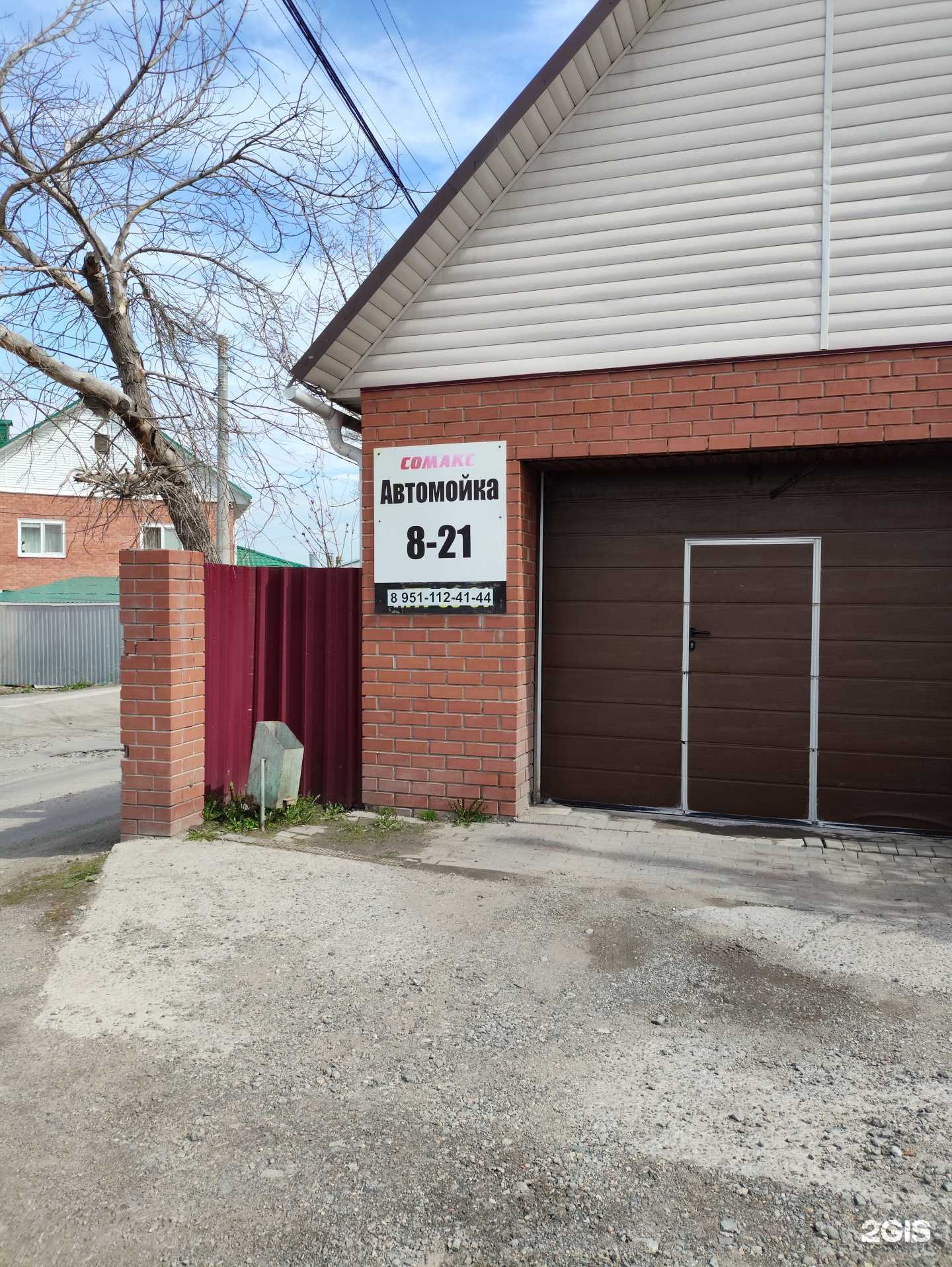 Отзывы на компанию Автомойка в г. Челябинск c фото