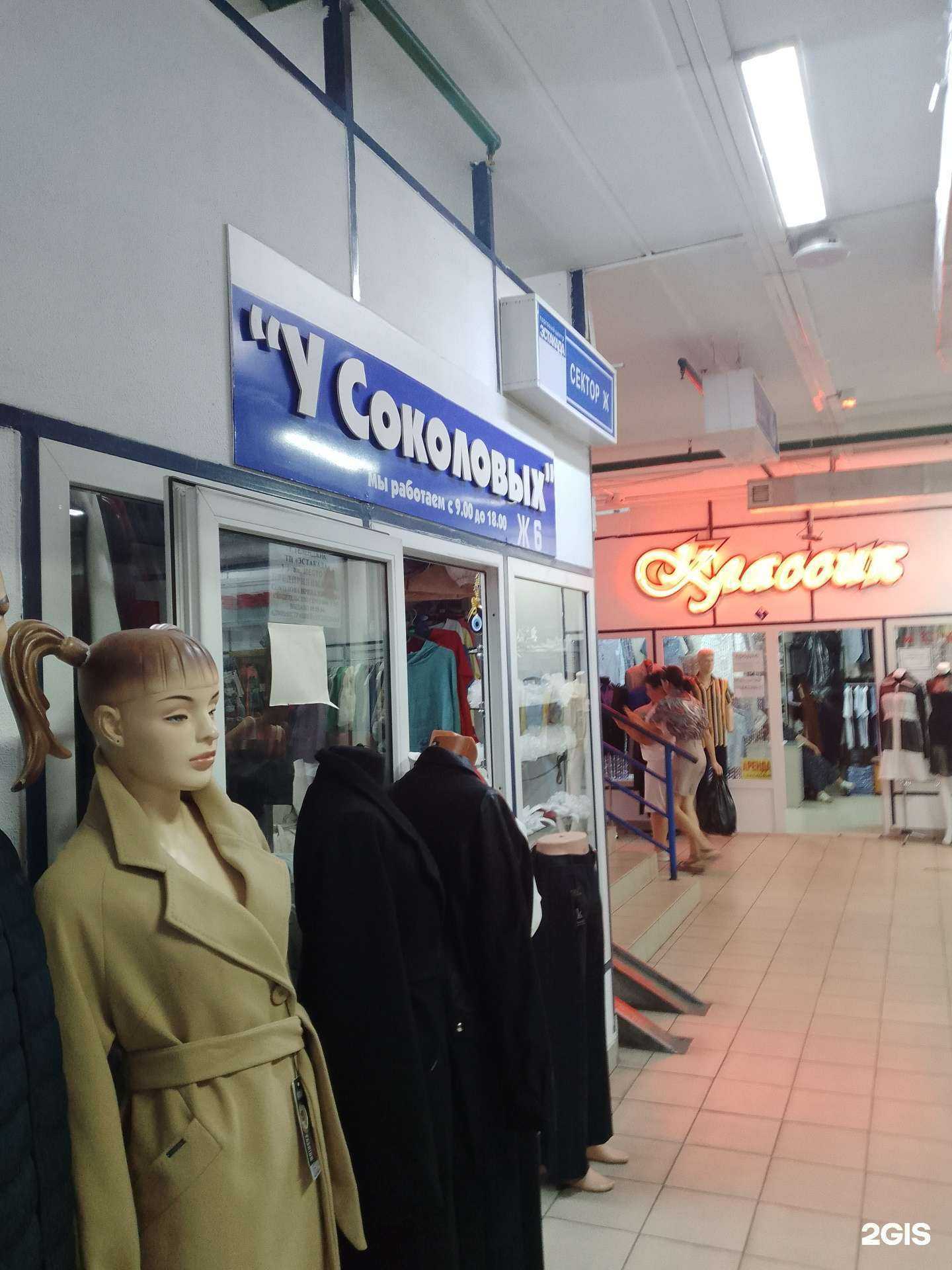 Отзывы на компанию Магазин верхней одежды в г. Геленджик c фото