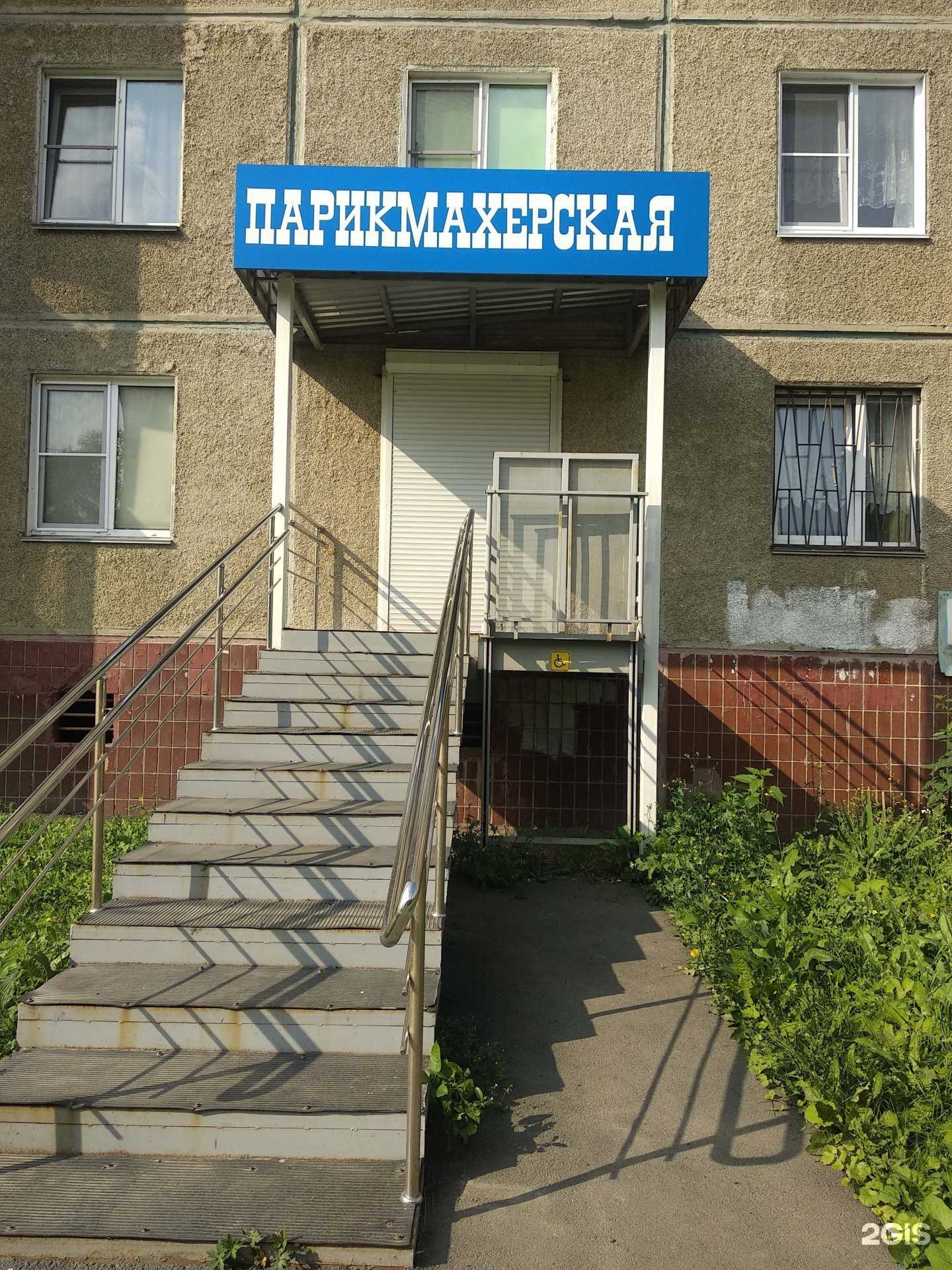 Отзывы на компанию Парикмахерская в г. Челябинск c фото