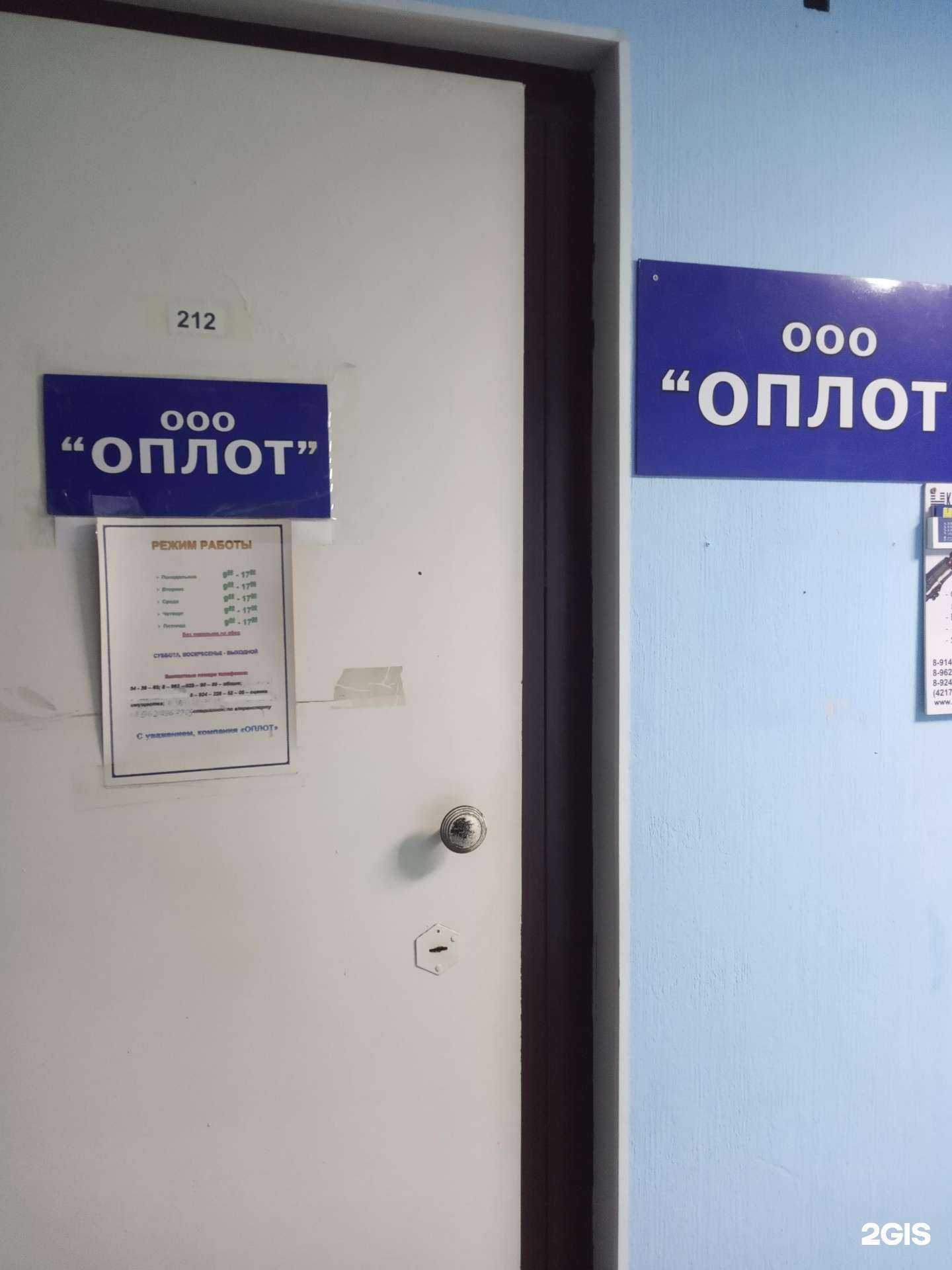 Отзывы на компанию Оплот в Комсомольске-на-Амуре c фото