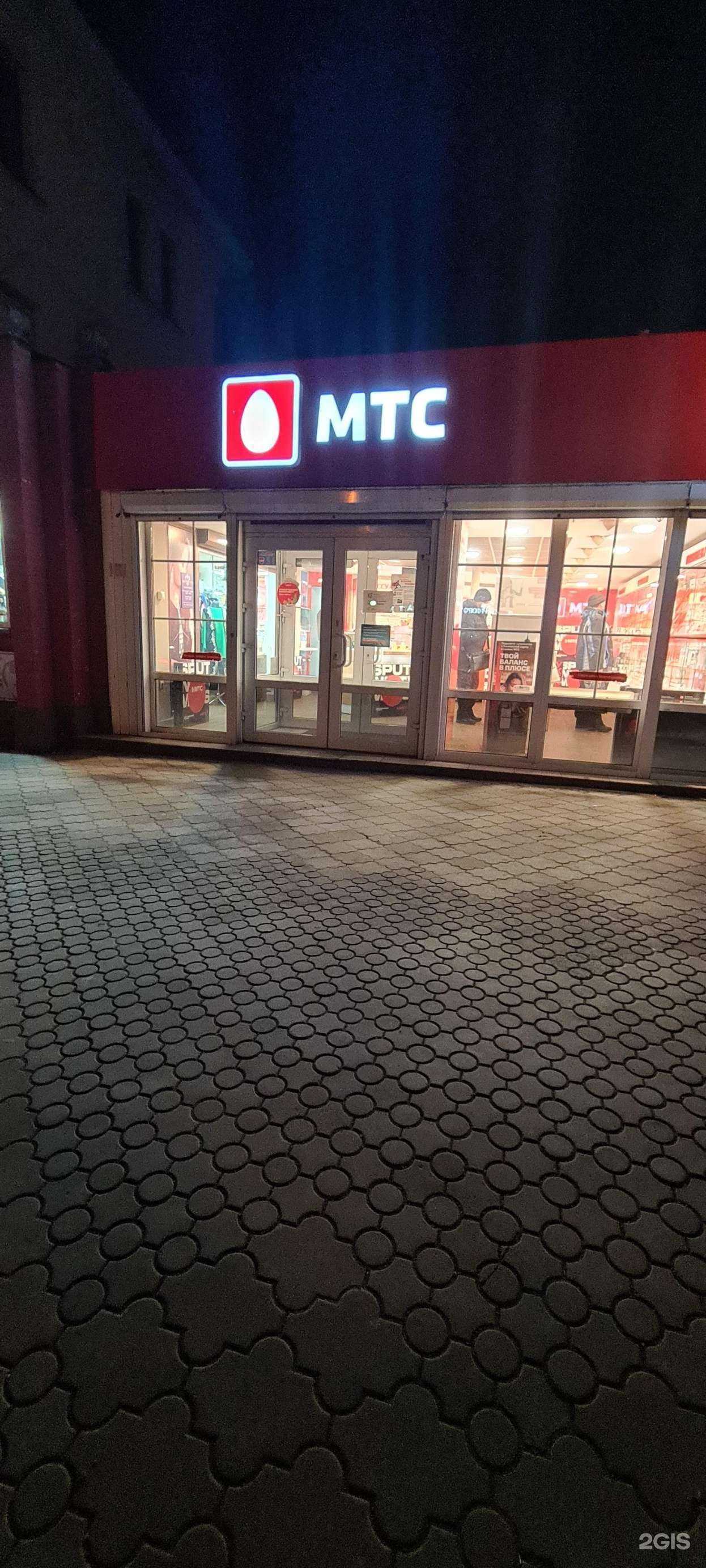 Отзывы на компанию МТС в Абакане c фото - фотография 2 из 2