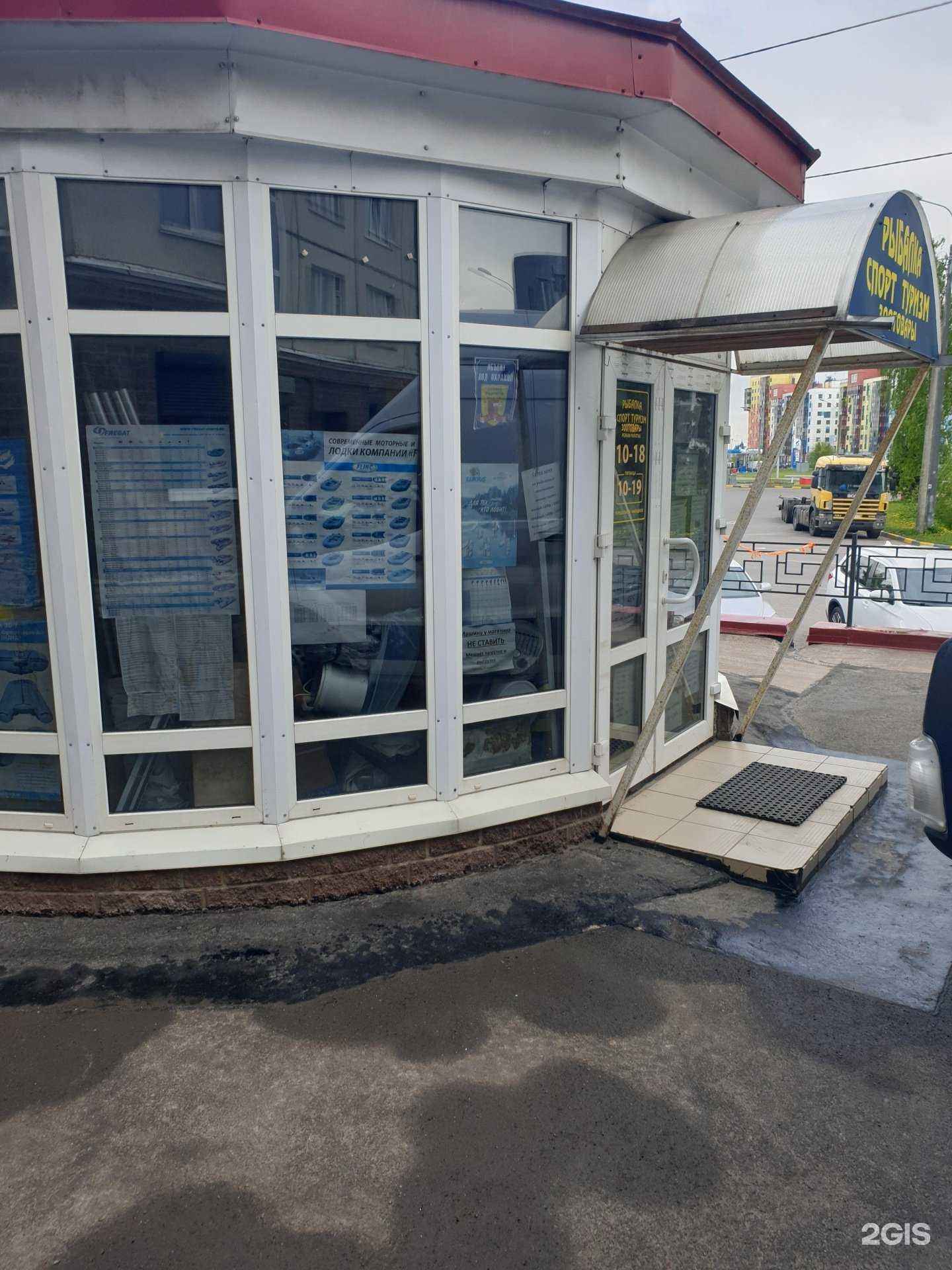 Отзывы на компанию Магазин товаров для рыбалки и туризма в Гатчине c фото