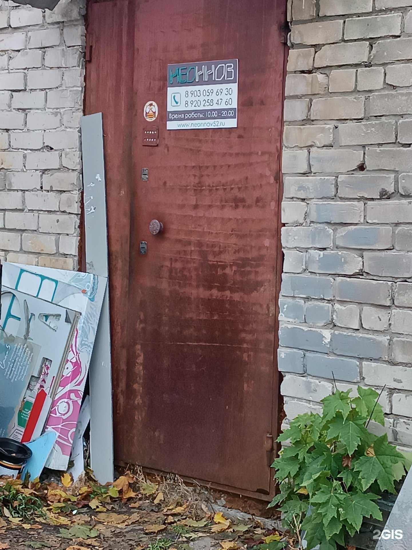 Отзывы на компанию Неоннов в Нижнем Новгороде c фото