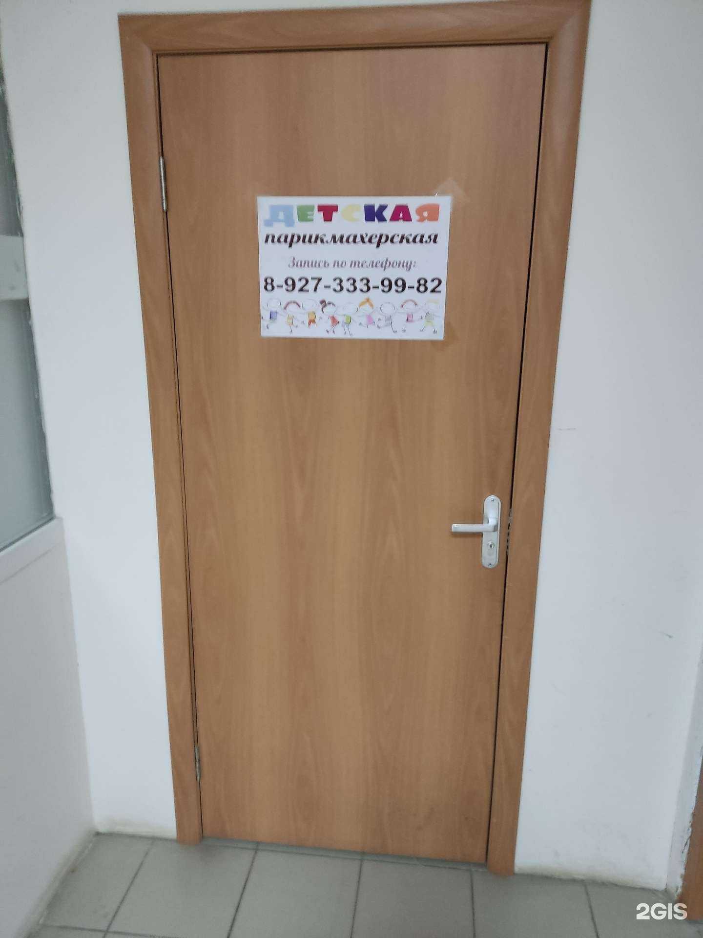 Отзывы на компанию Детская парикмахерская в Уфе c фото