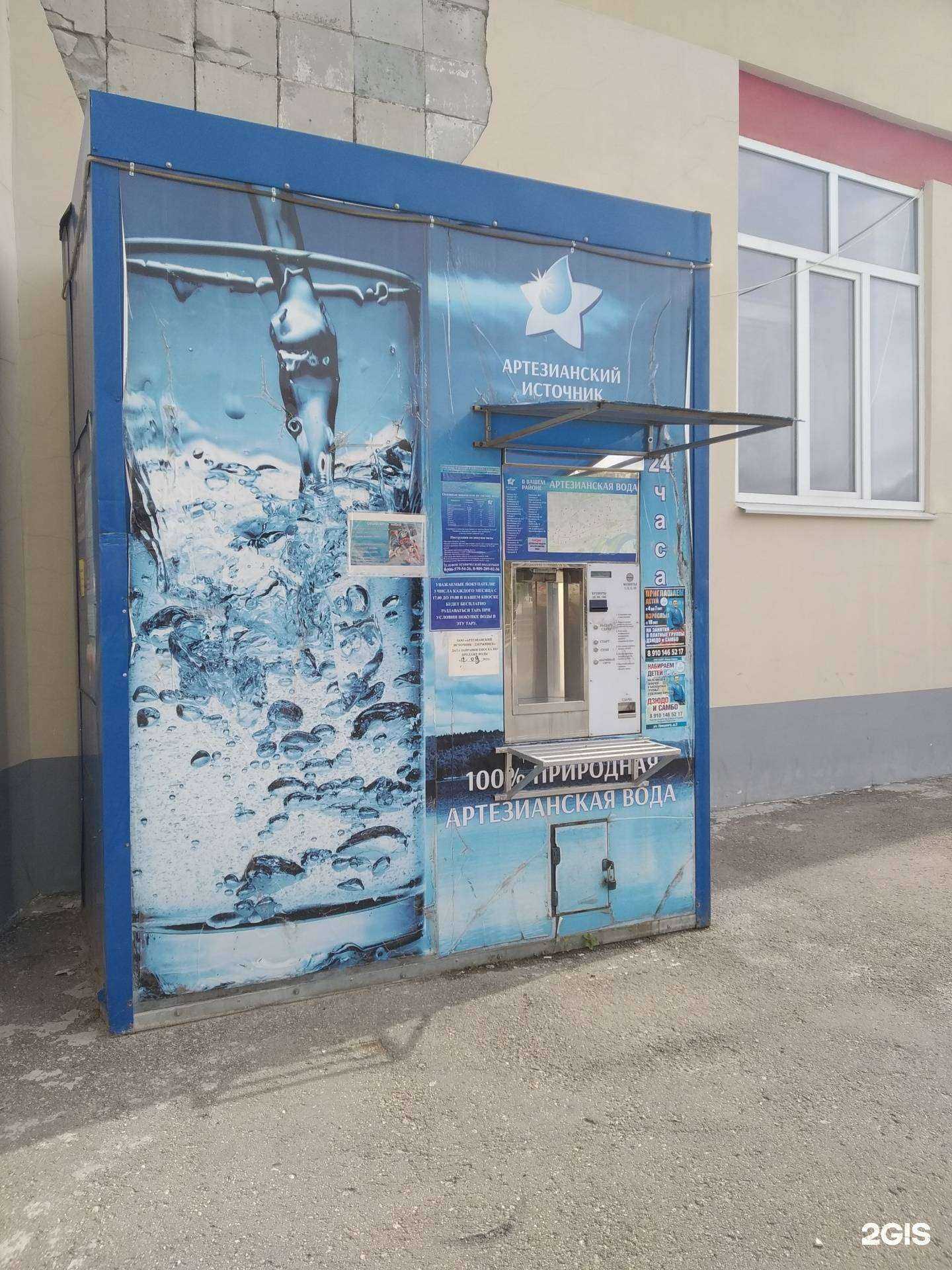 Отзывы на компанию Артезианский источник в Дзержинске c фото