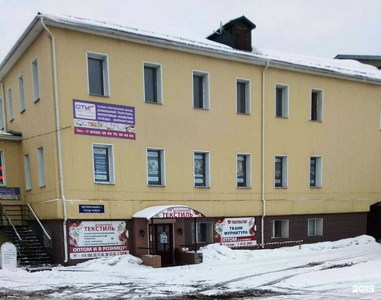 Отзывы на компанию Объединенная Текстильная Компания-Киров в Кирове c фото