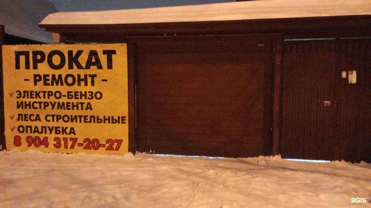 Отзывы на компанию Компания по прокату и ремонту инструмента в г. Ижевск c фото