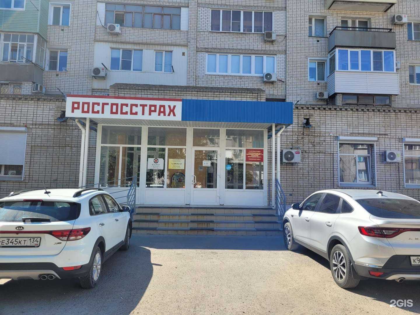 Отзывы на компанию Росгосстрах в Михайловке c фото