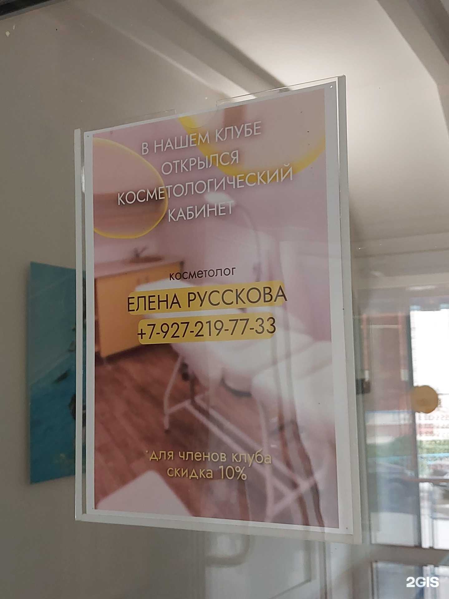 Отзывы на компанию Косметологический кабинет в г. Сызрань c фото