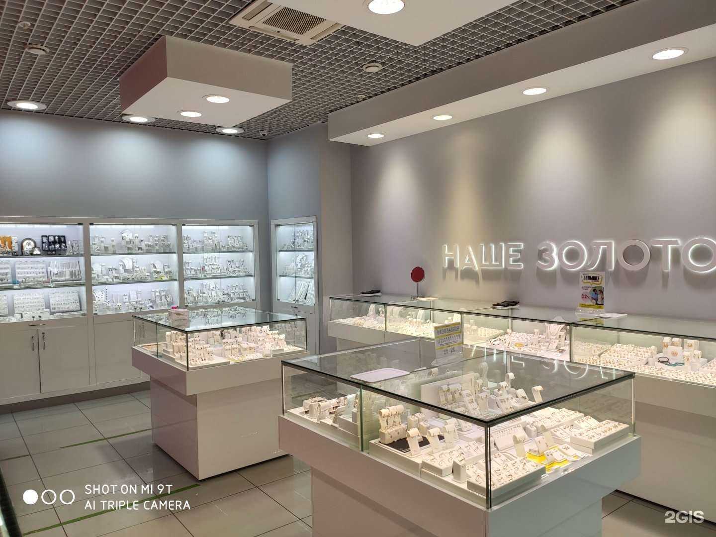 Отзывы на компанию Наше Золото в Энгельсе c фото