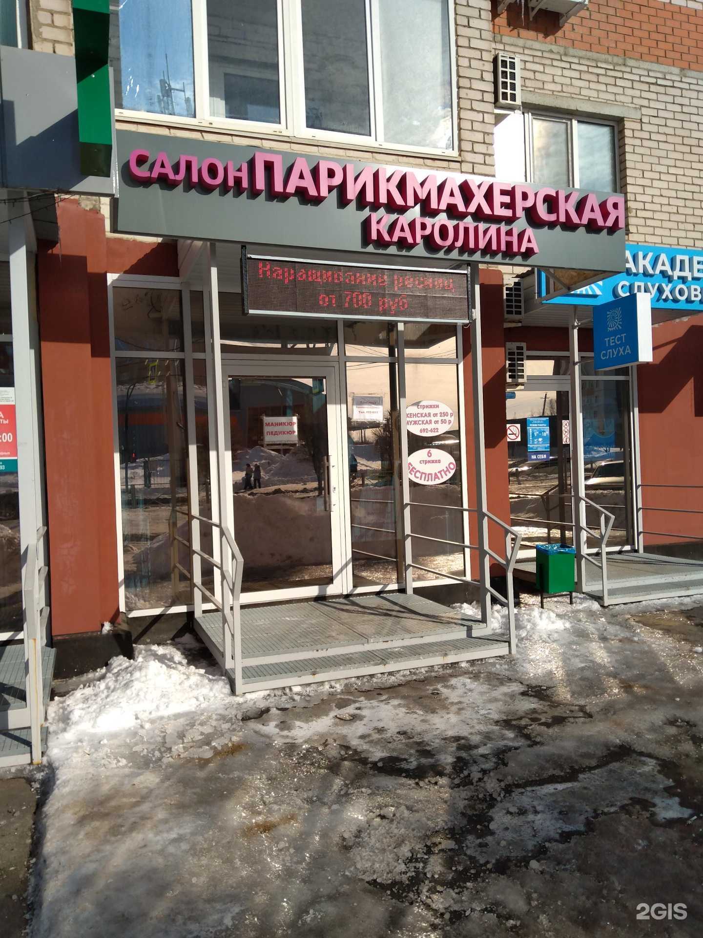 Отзывы на компанию Каролина в г. Оренбург c фото