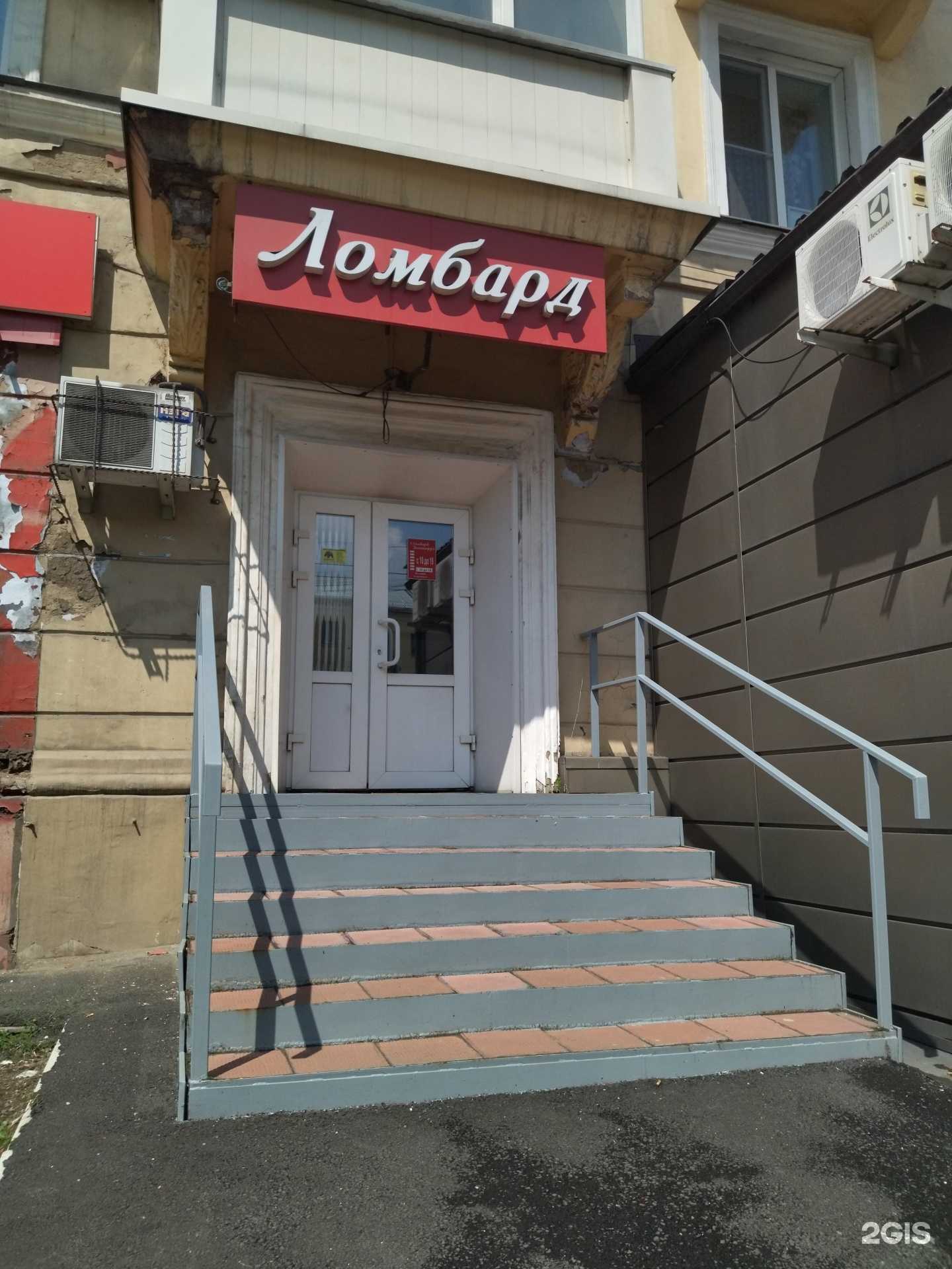 Отзывы на компанию Ломбард-золотофф в г. Новокузнецк c фото