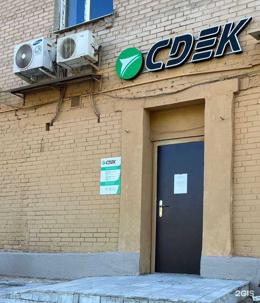 Отзывы на компанию CDEK в Казани c фото