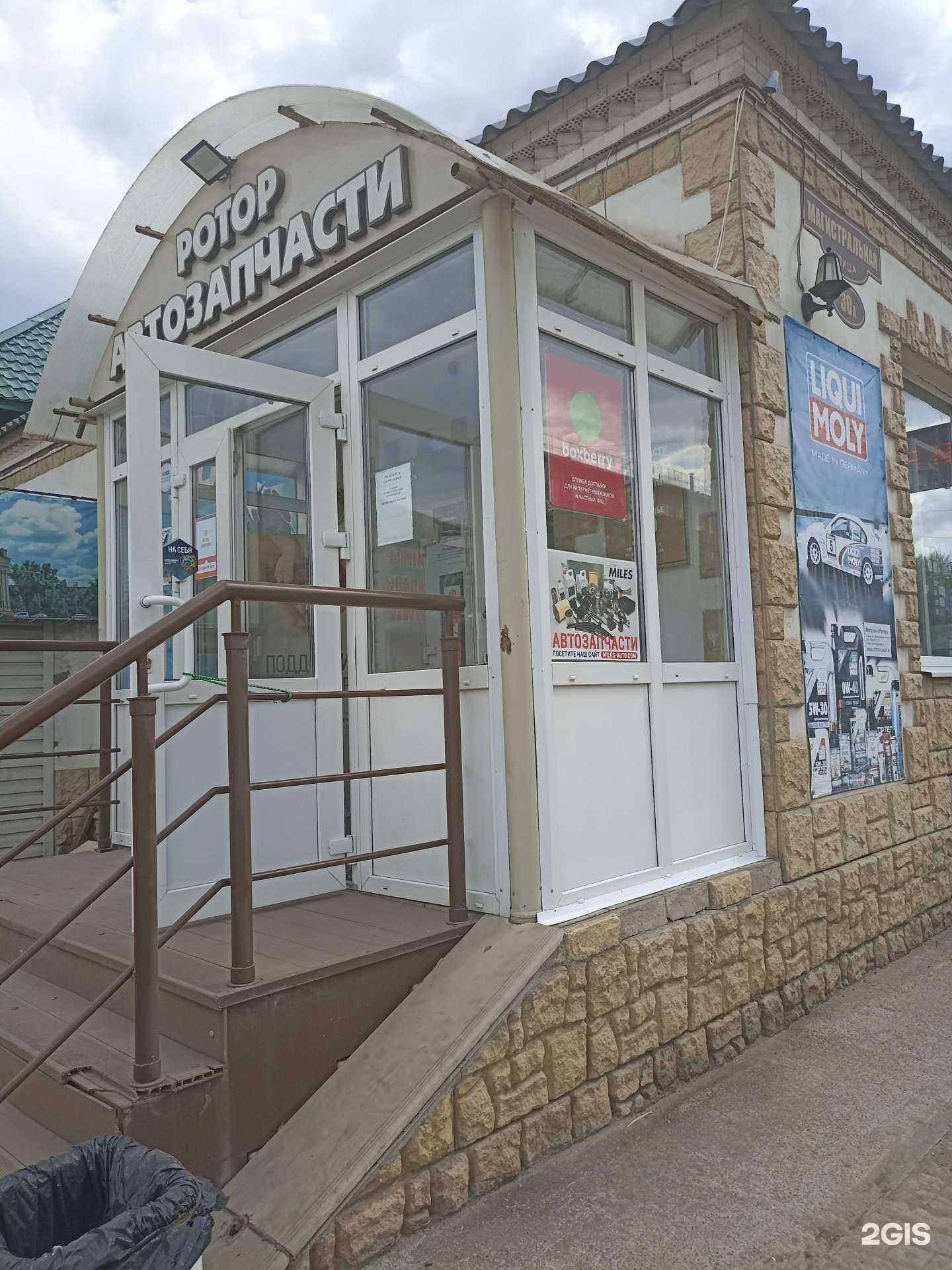 Отзывы на компанию Ротор в Канске c фото