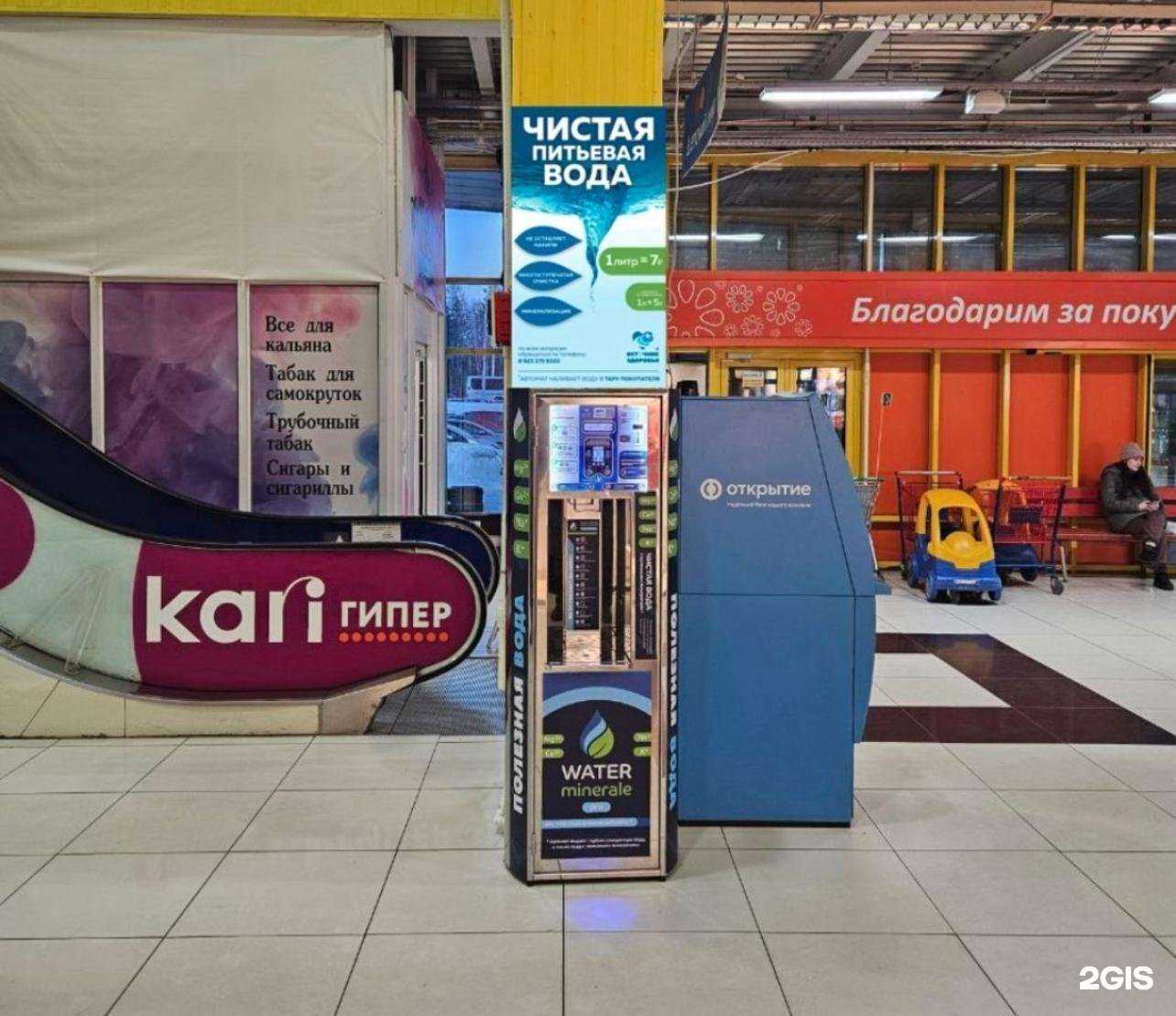 Отзывы на компанию Источник здоровья в Железногорске c фото