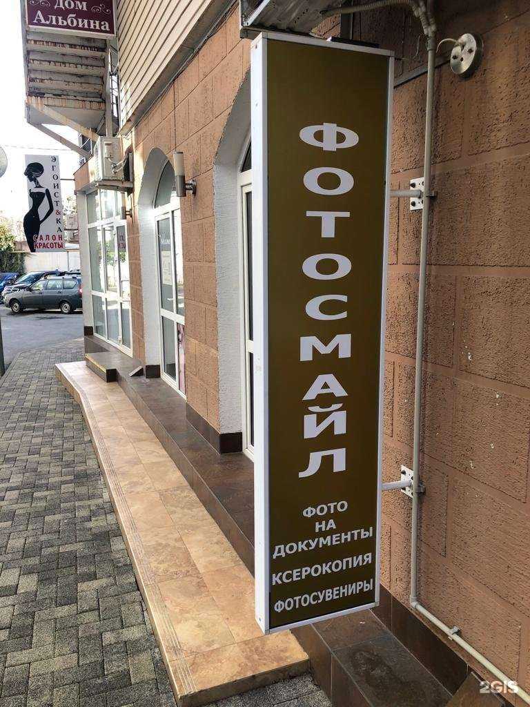 Отзывы на компанию Фотосмайл в Сочи c фото